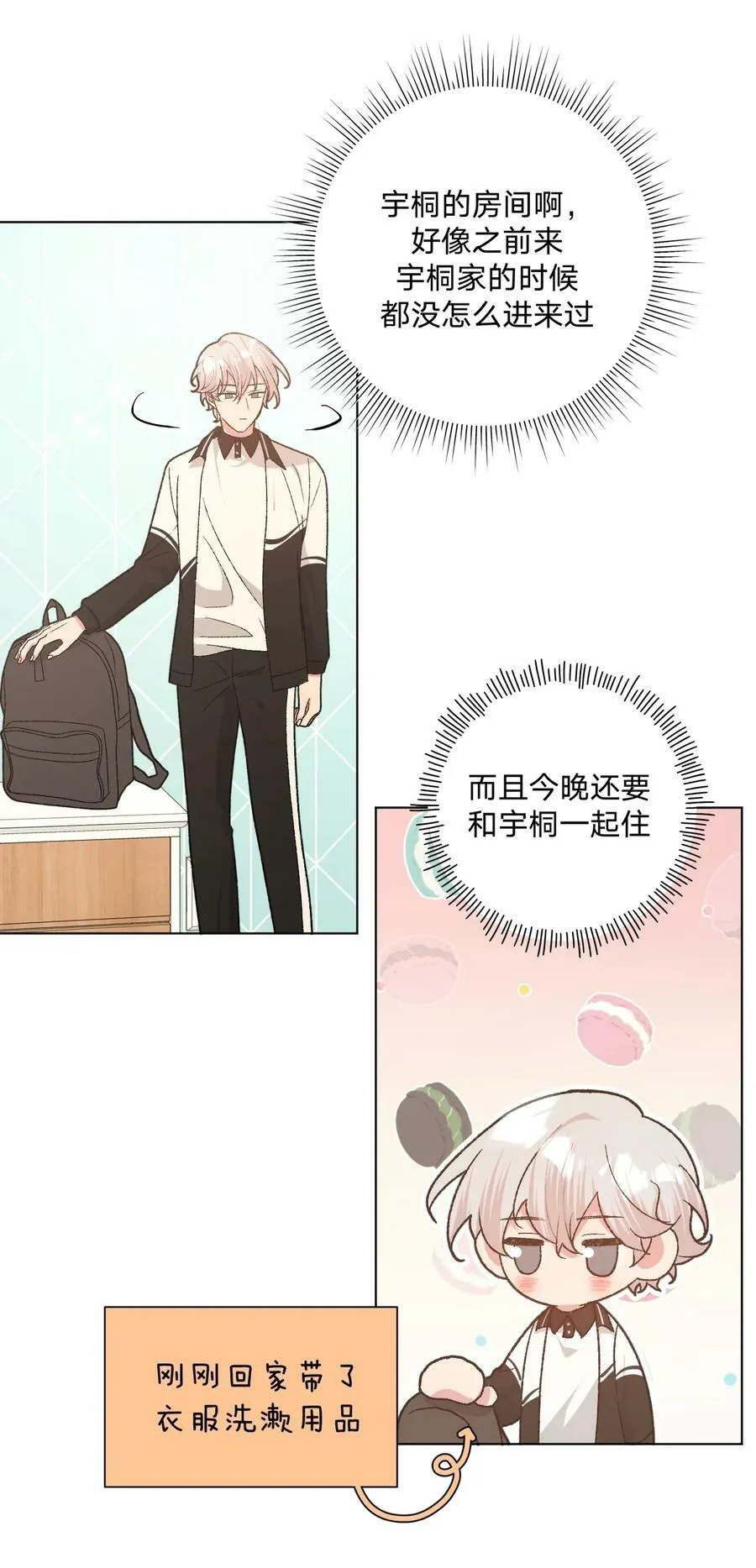 090 吃饭 第14页