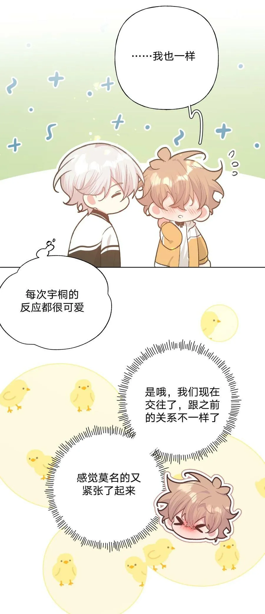 090 吃饭 第20页