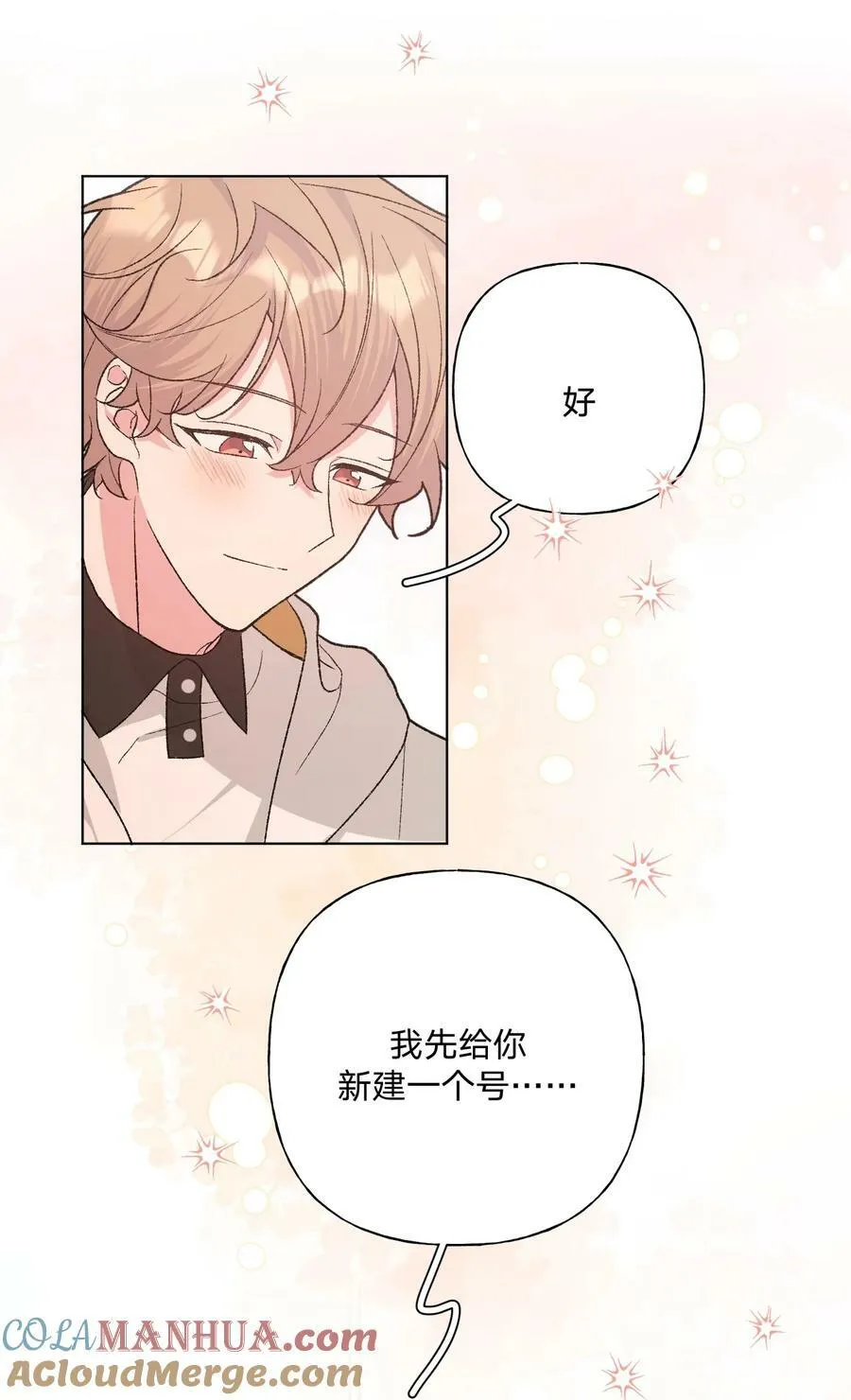 090 吃饭 第29页