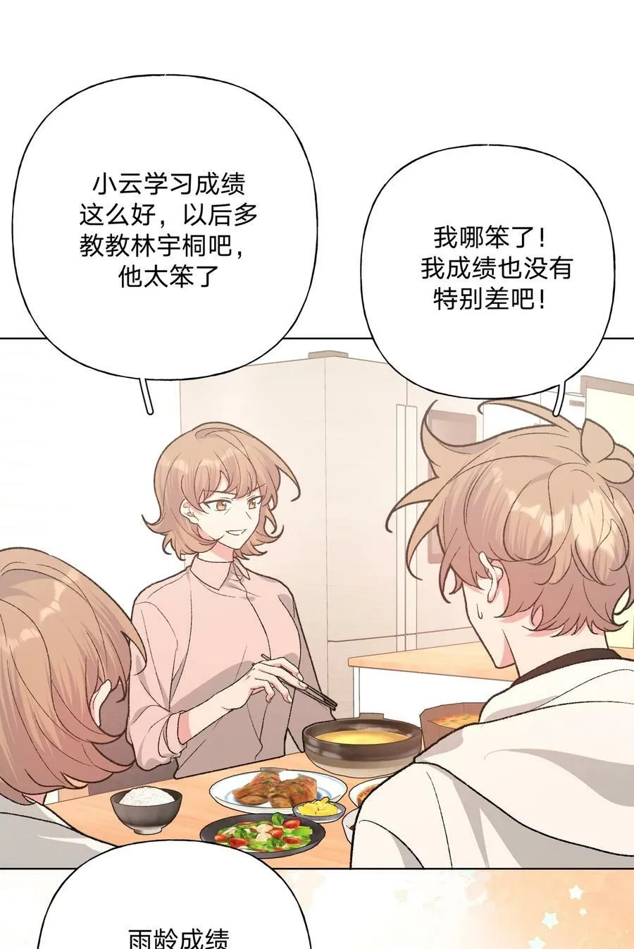 090 吃饭 第34页
