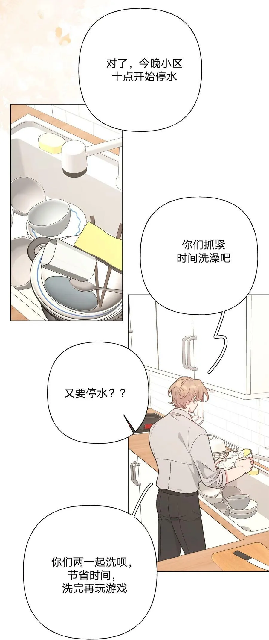 090 吃饭 第36页