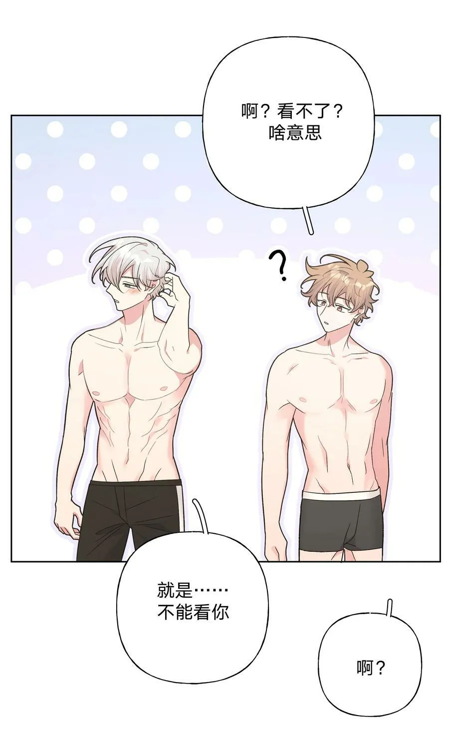 091 不能看 第8页