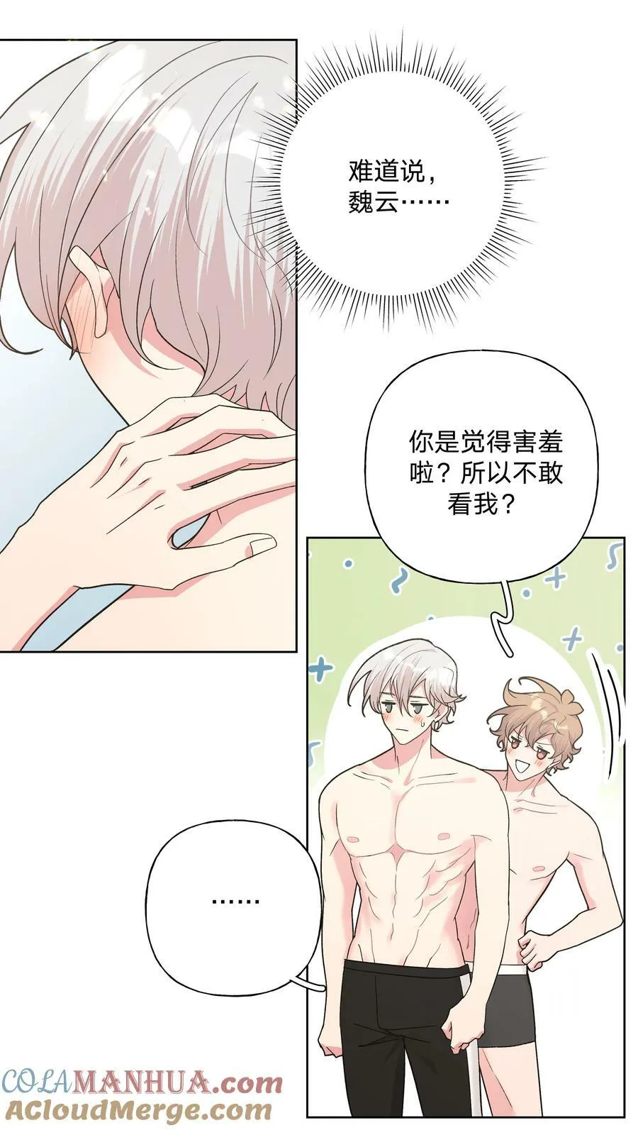091 不能看 第9页