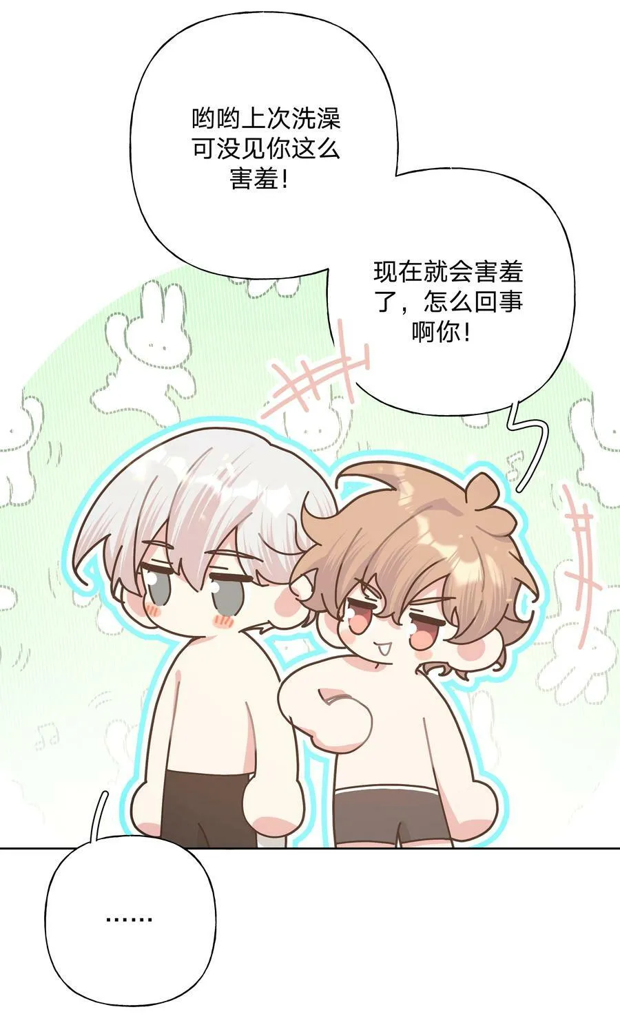 091 不能看 第10页