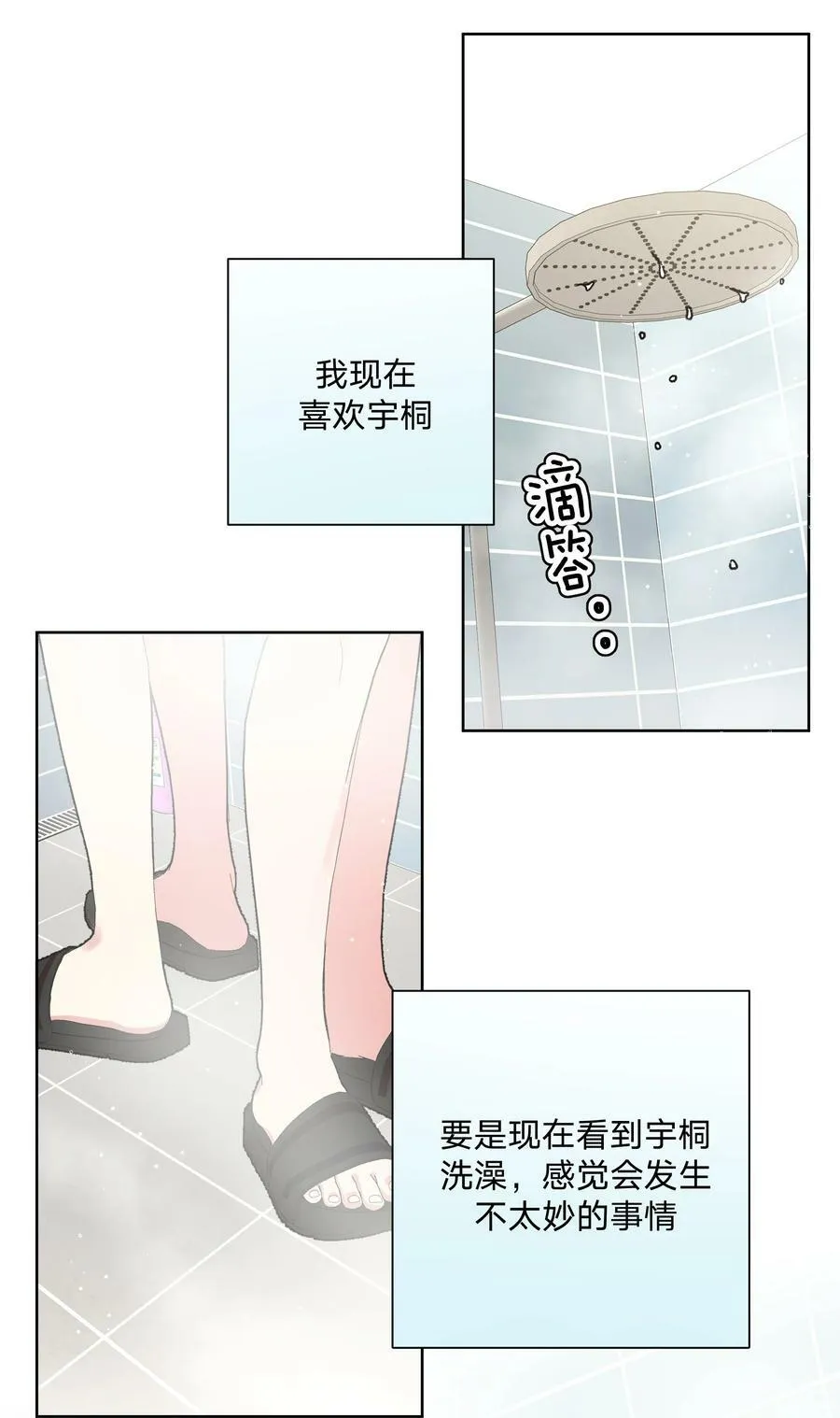 091 不能看 第12页