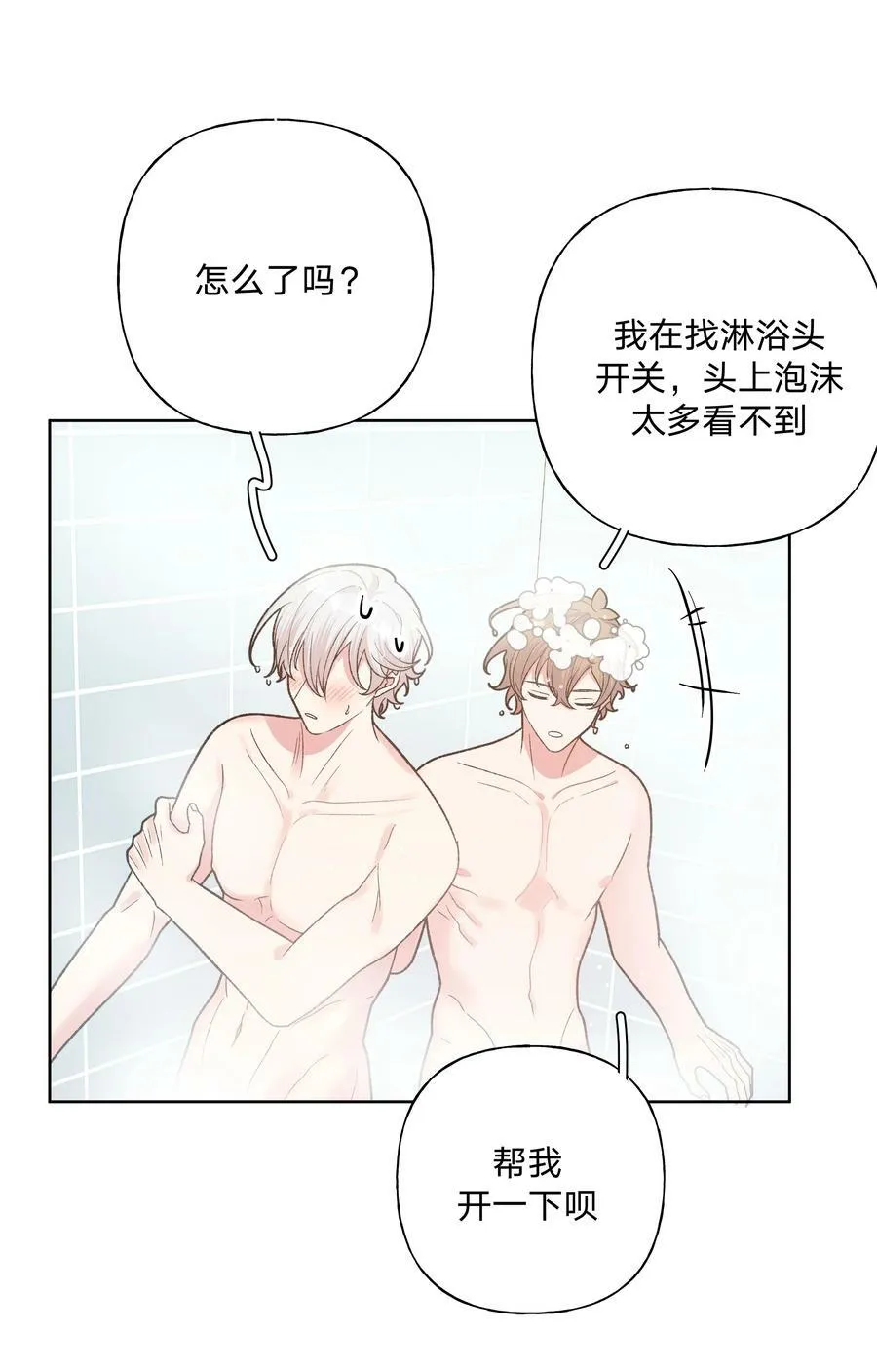 091 不能看 第16页
