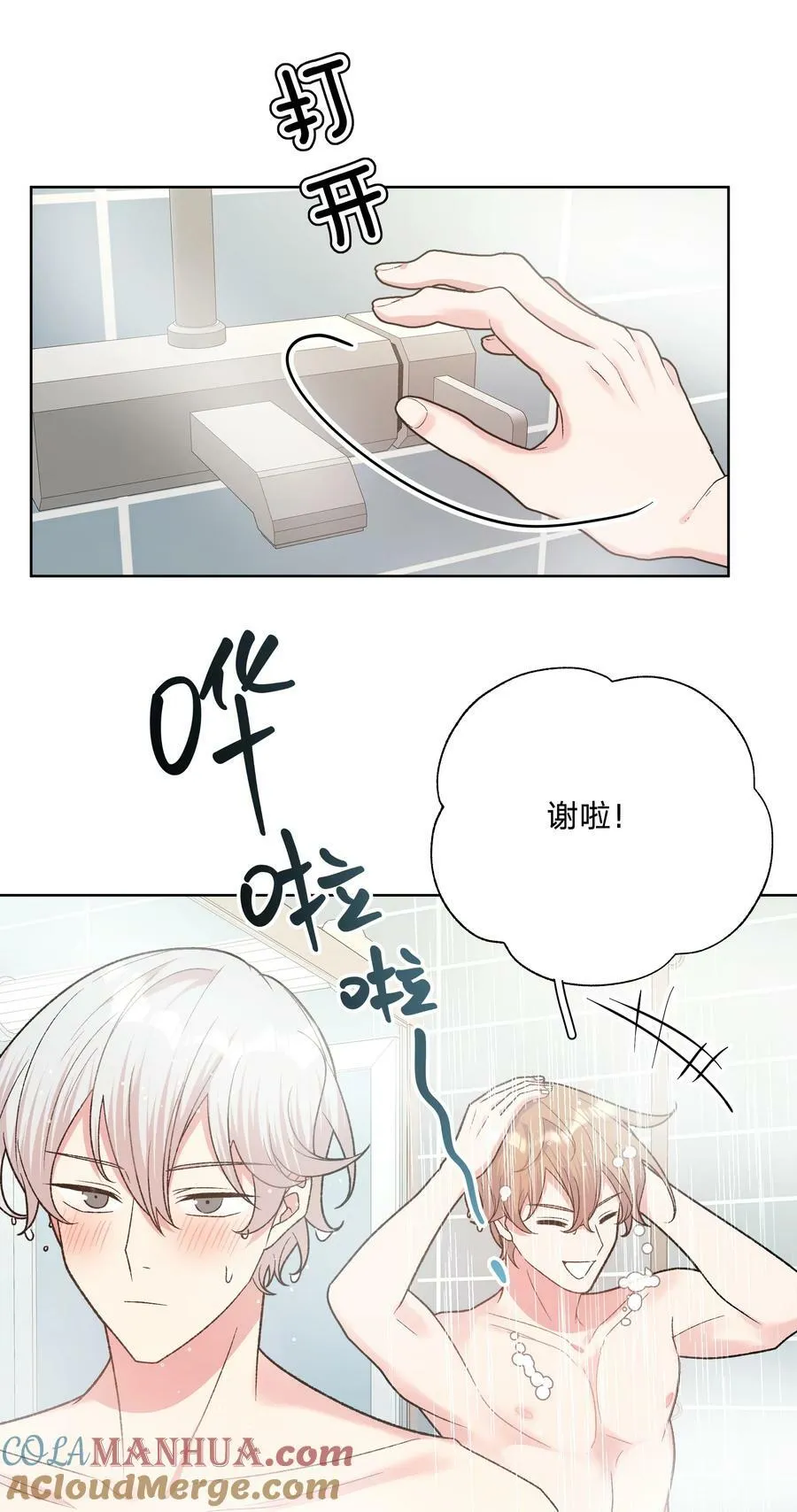 091 不能看 第17页