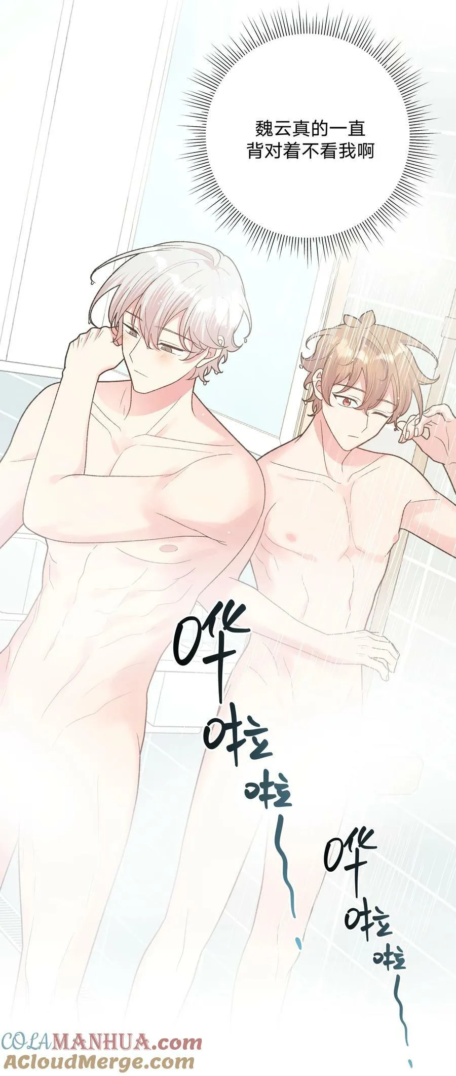 091 不能看 第19页