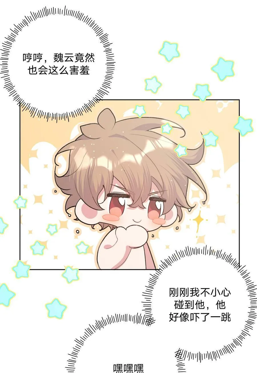 091 不能看 第20页