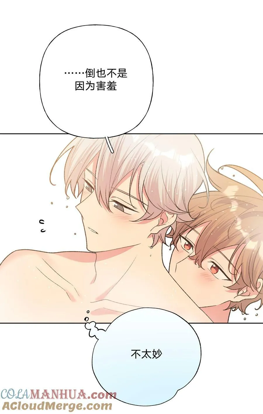 091 不能看 第25页