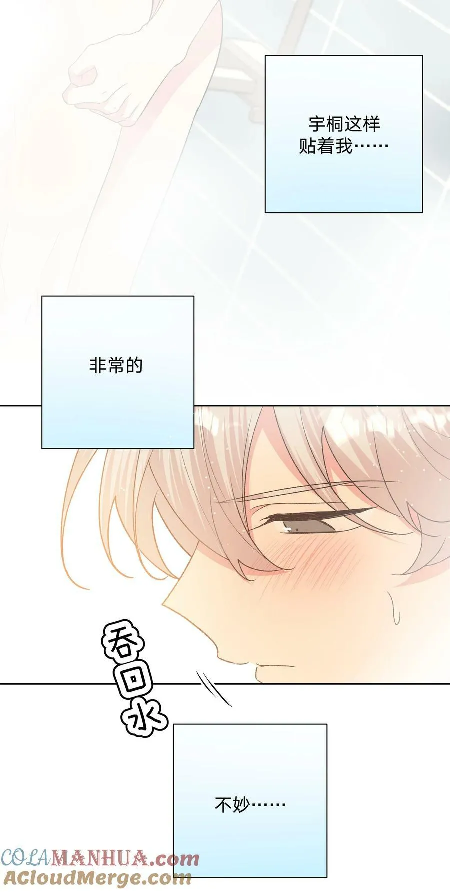 091 不能看 第27页