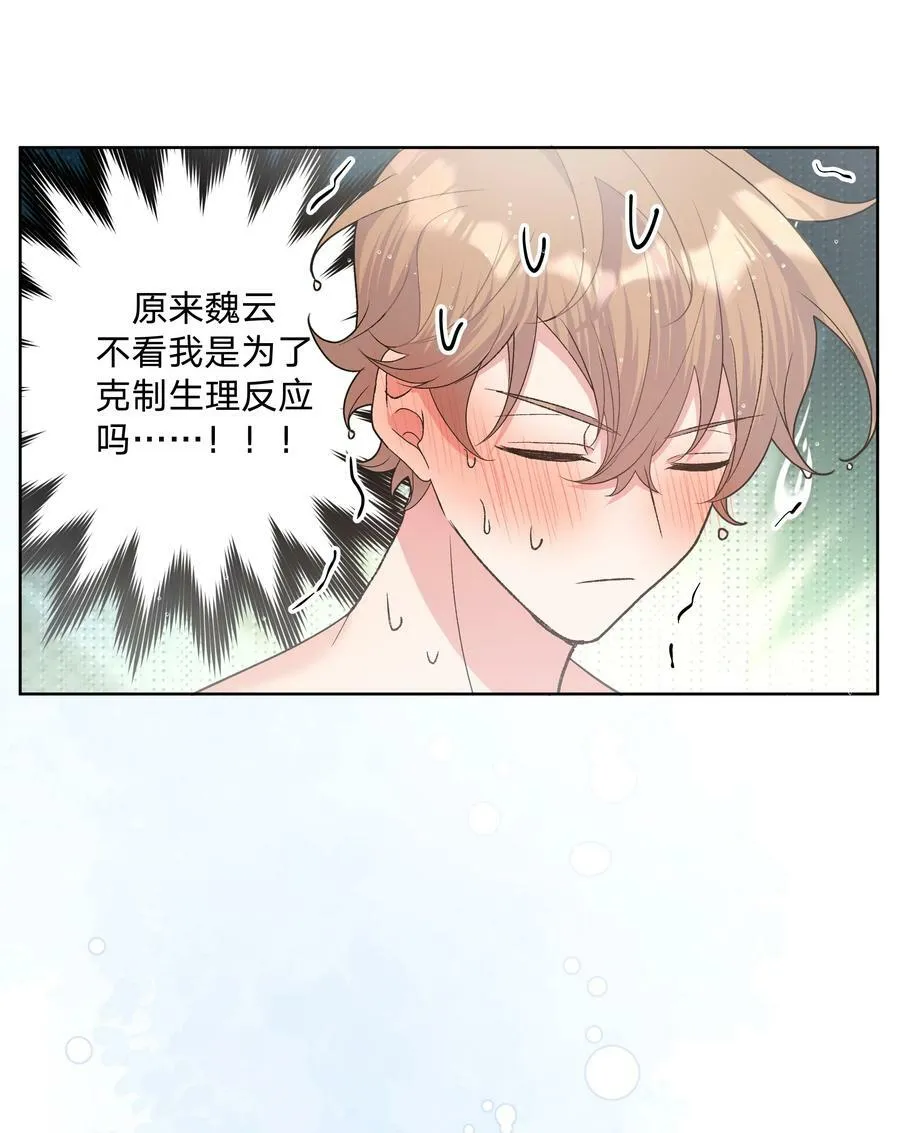 091 不能看 第34页