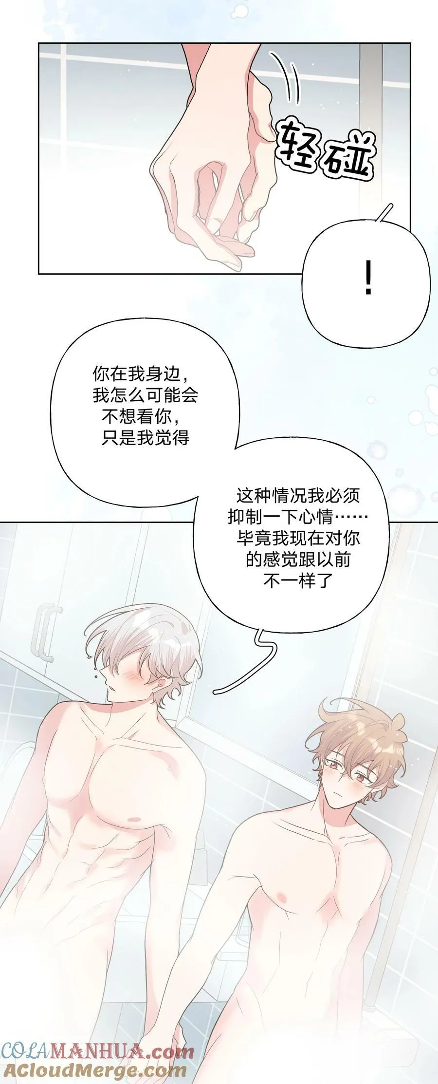 091 不能看 第35页