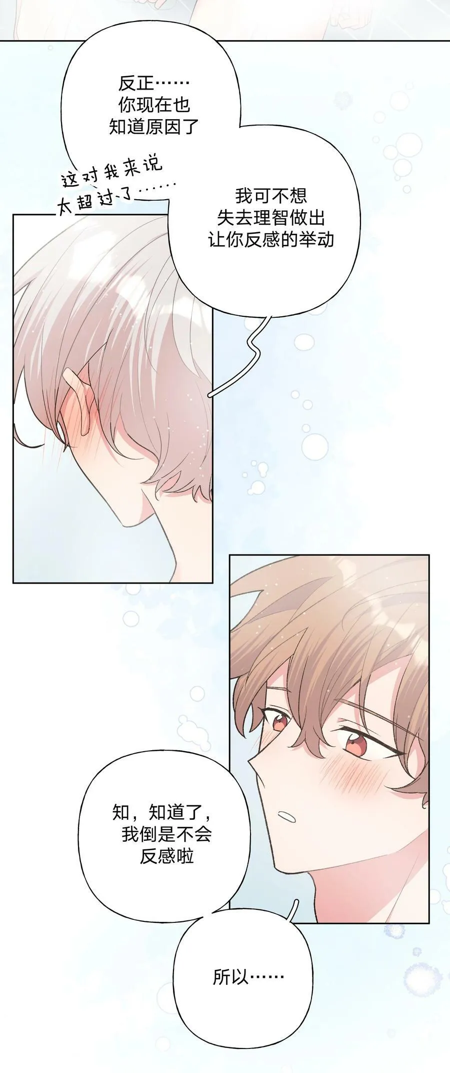 091 不能看 第36页