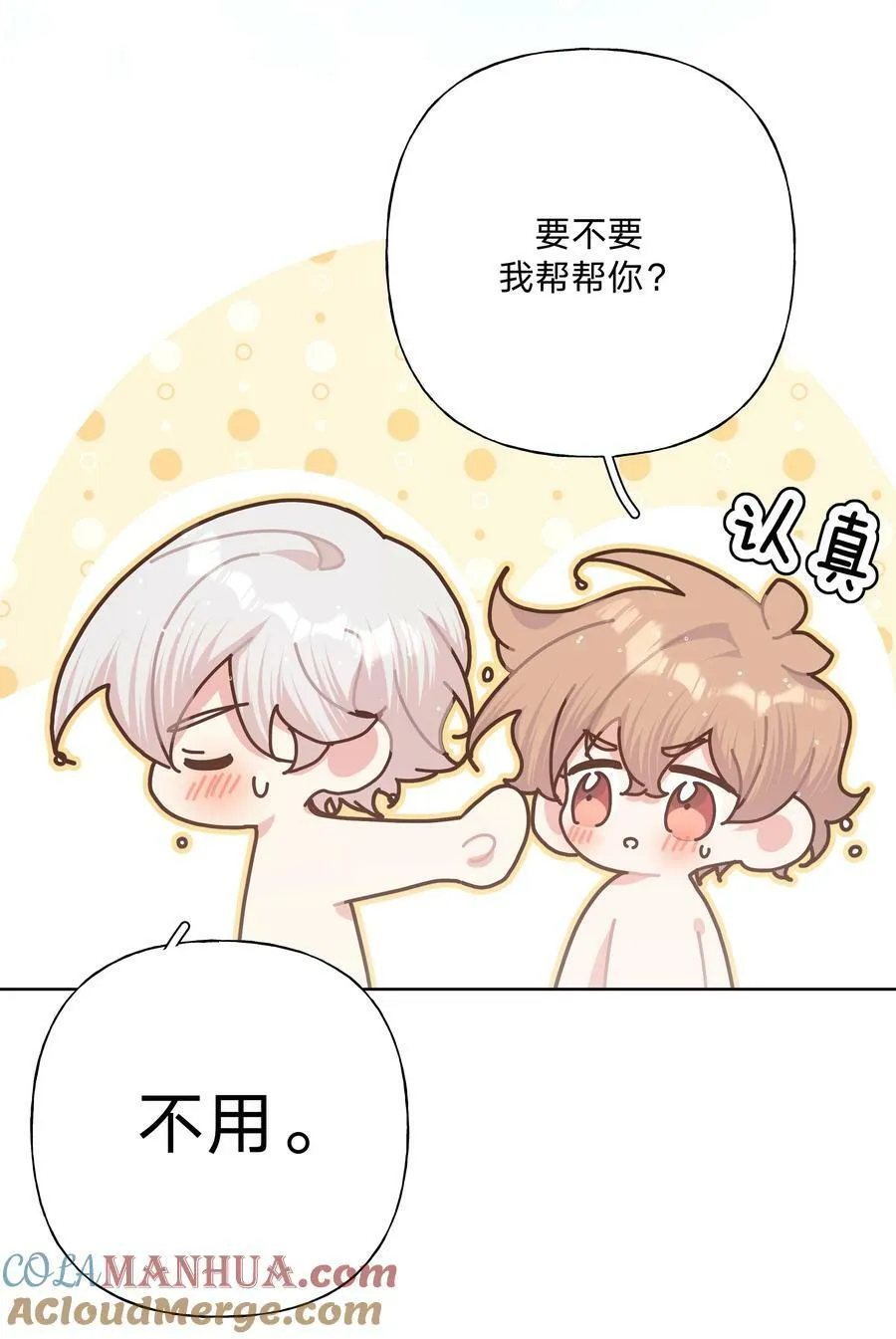 091 不能看 第37页