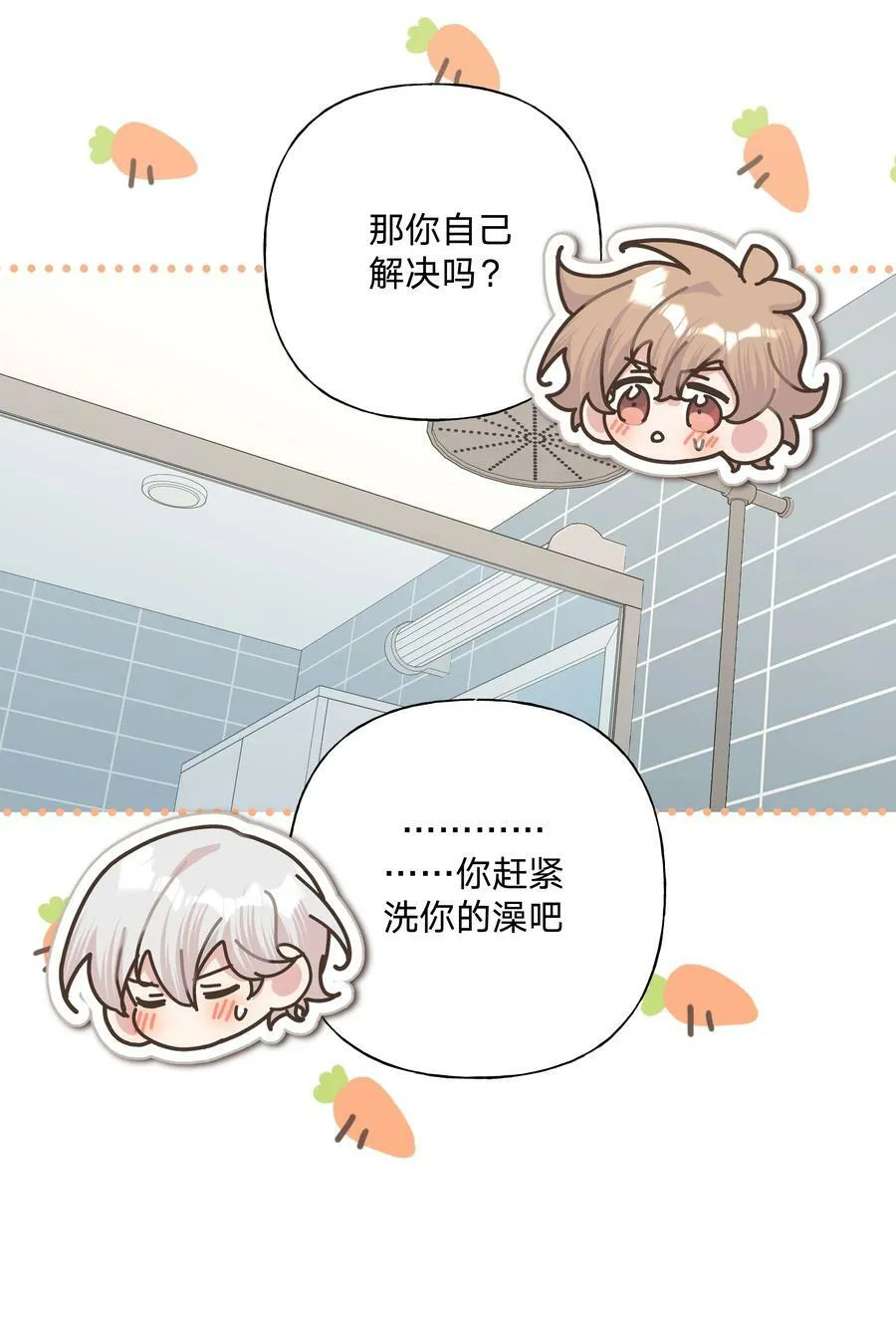 091 不能看 第38页