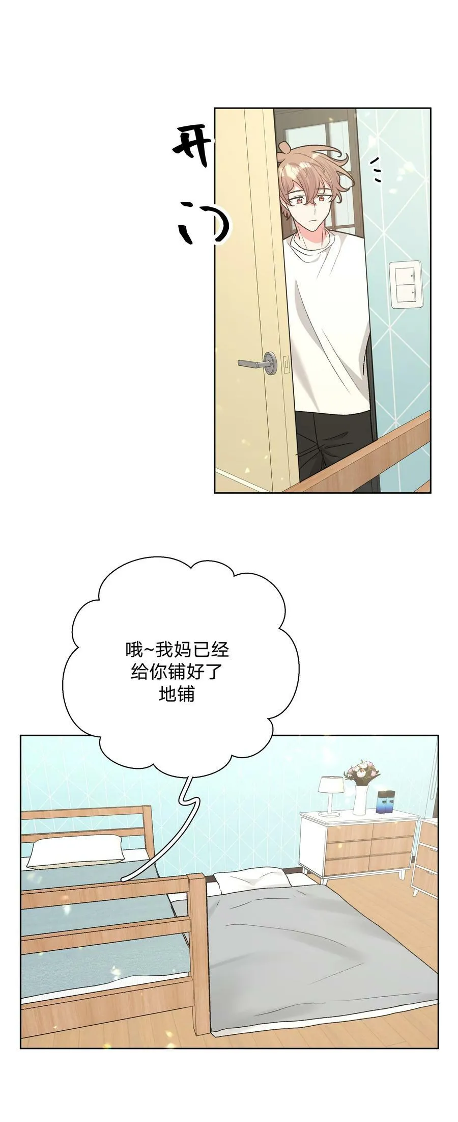 092 对不起 第3页