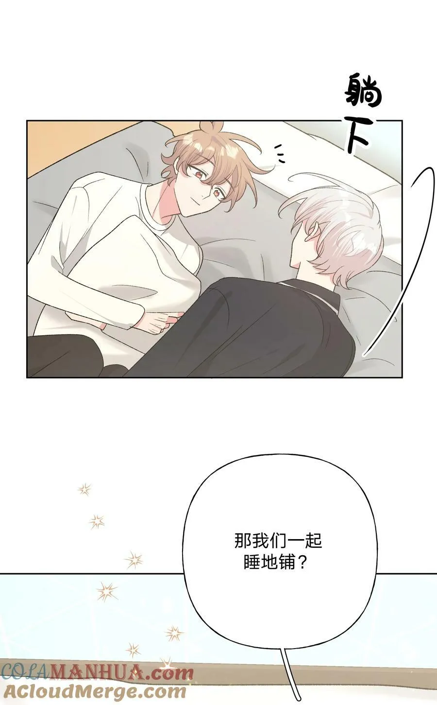 092 对不起 第7页