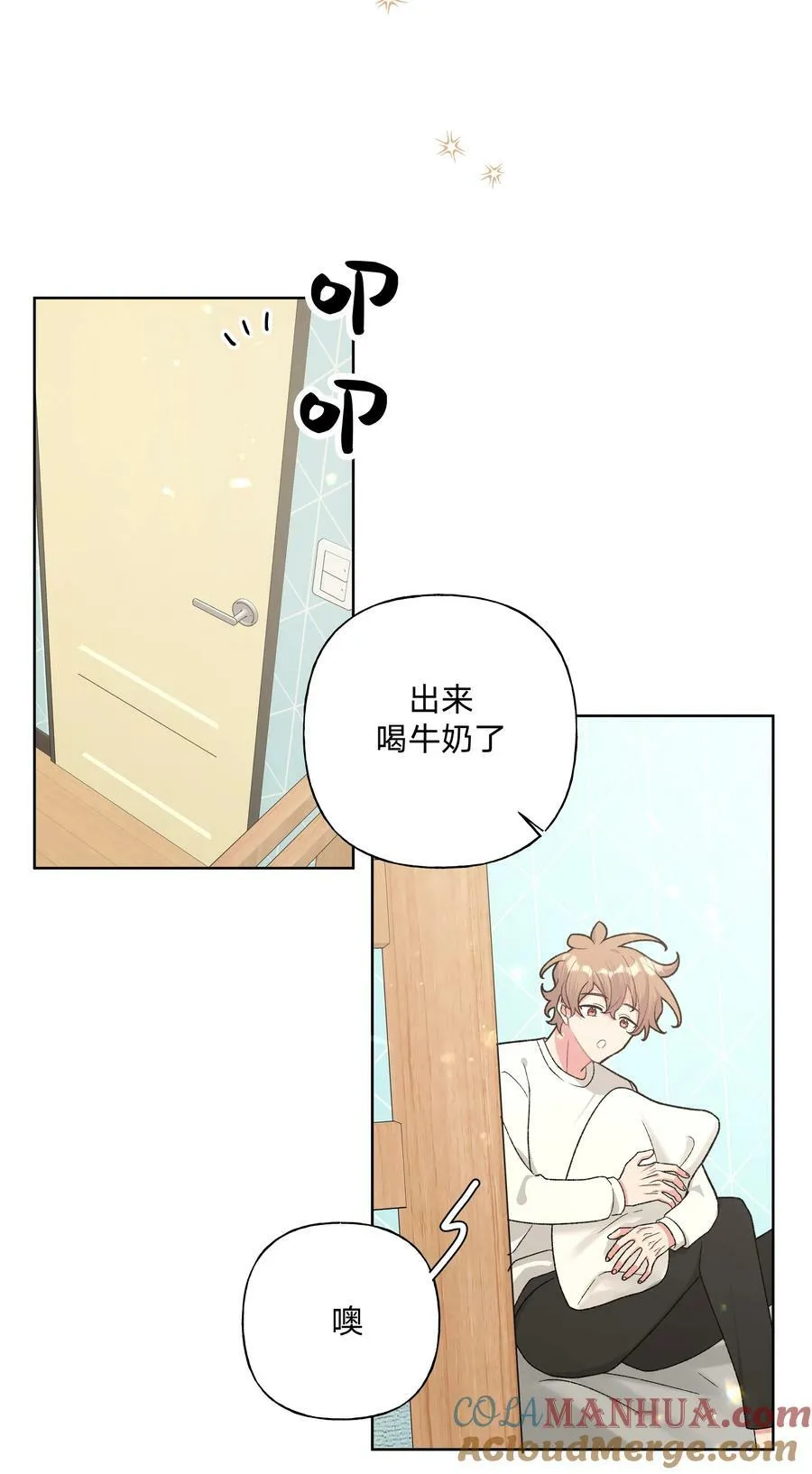092 对不起 第10页