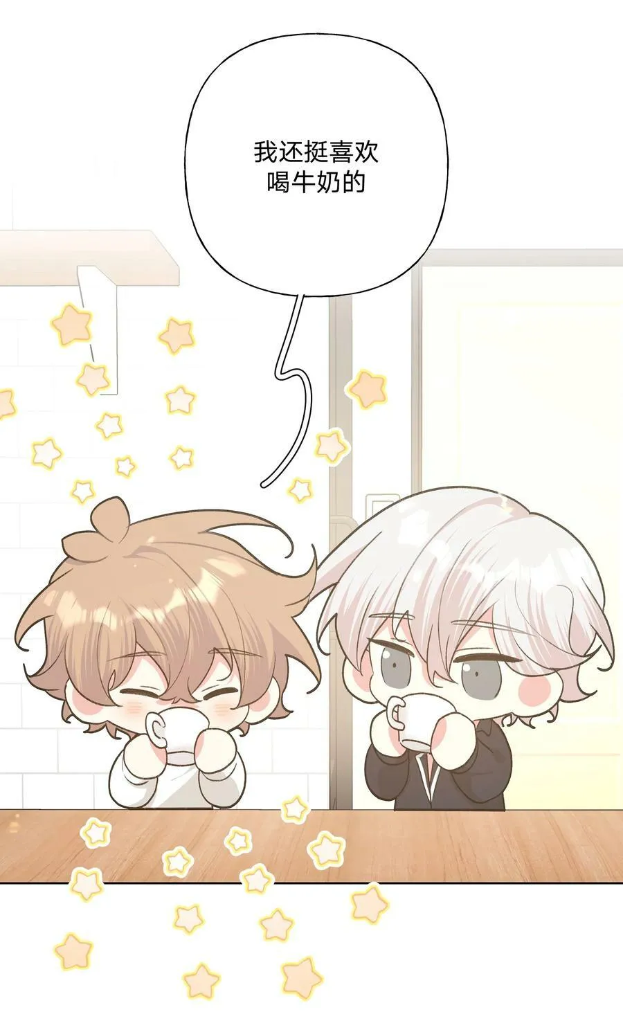 092 对不起 第12页