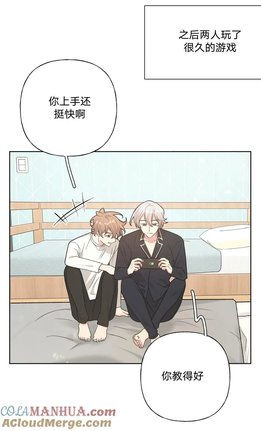 092 对不起 第13页