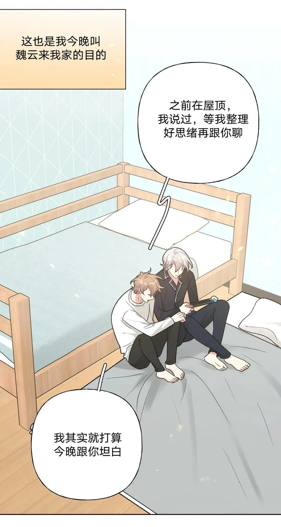 092 对不起 第18页