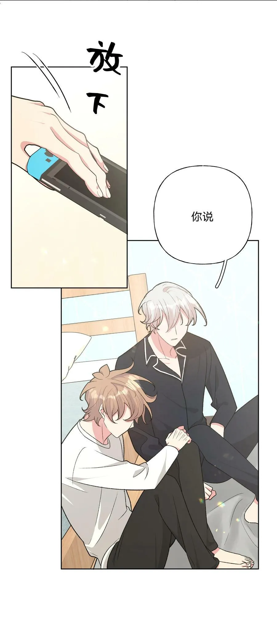 092 对不起 第20页