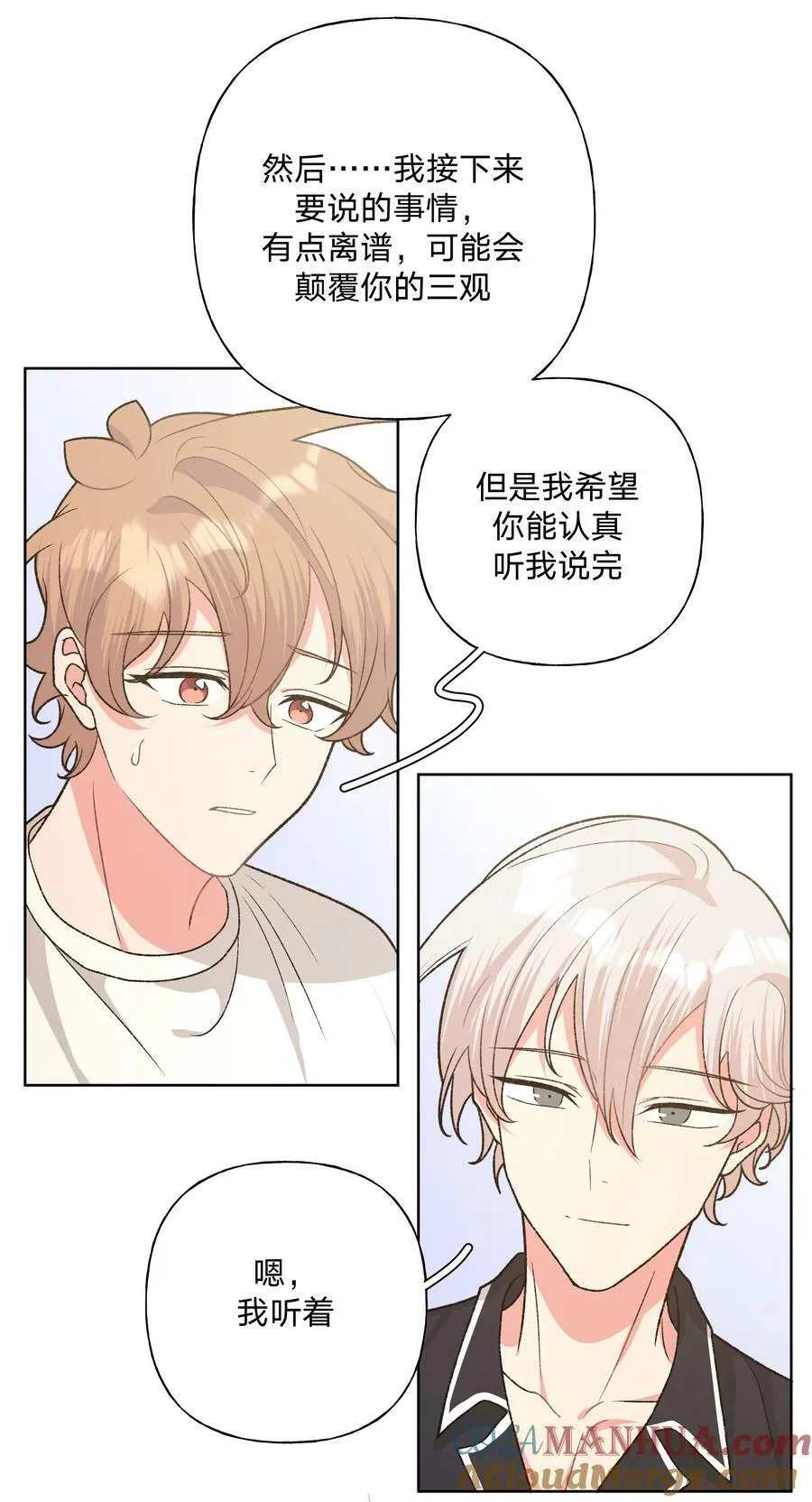 092 对不起 第22页
