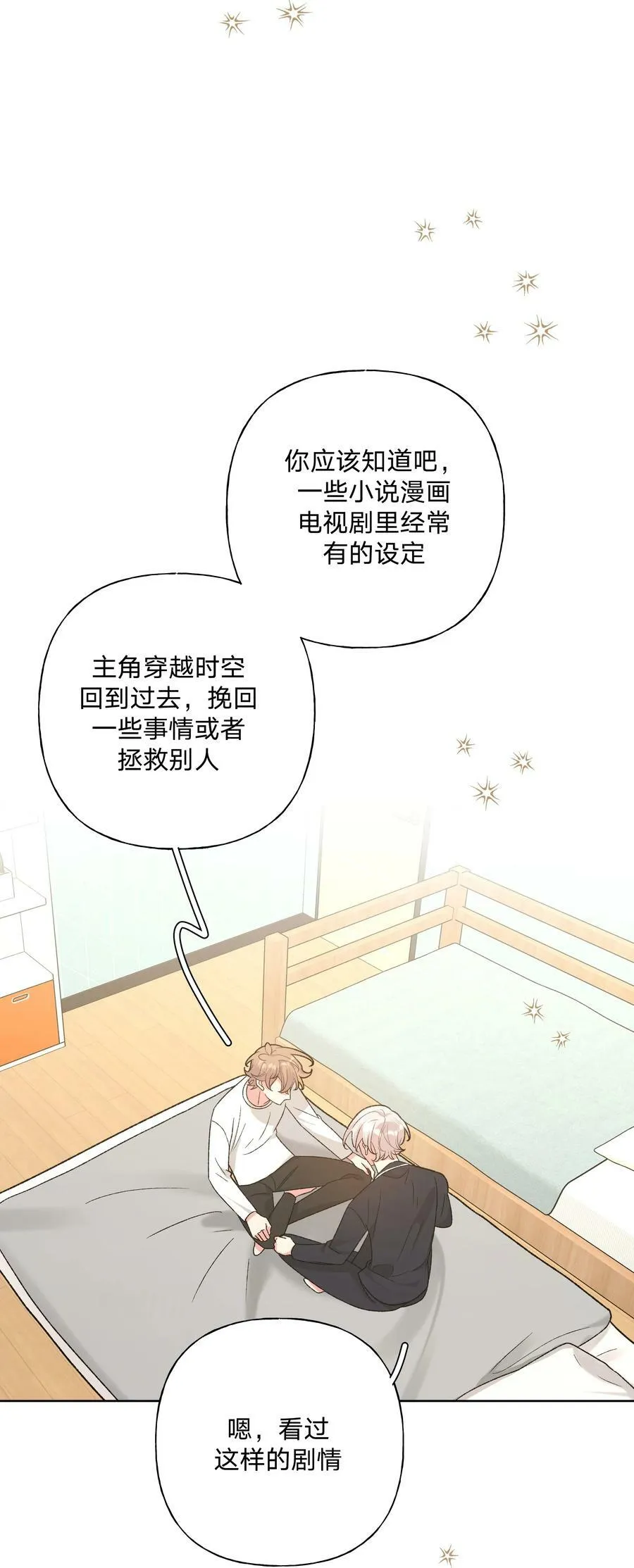 092 对不起 第23页