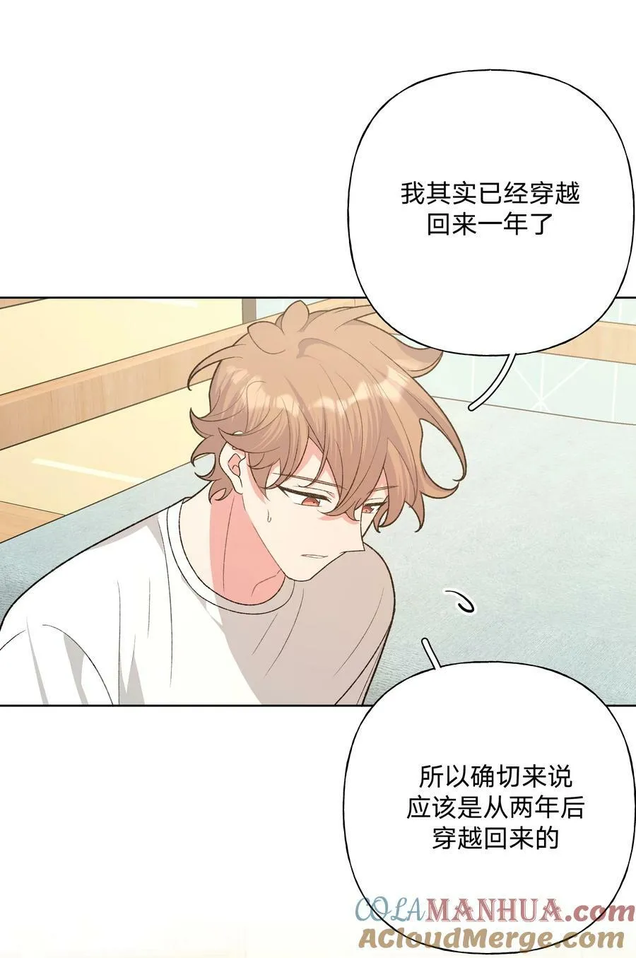 092 对不起 第28页