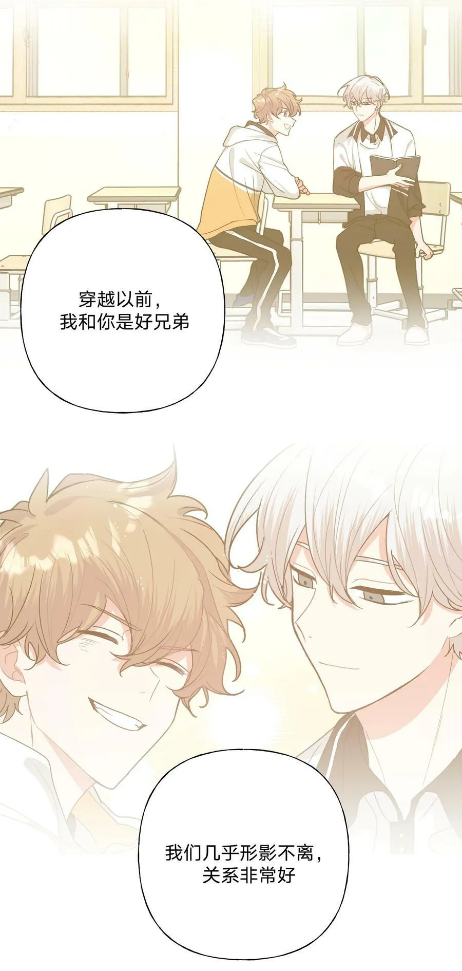 092 对不起 第29页