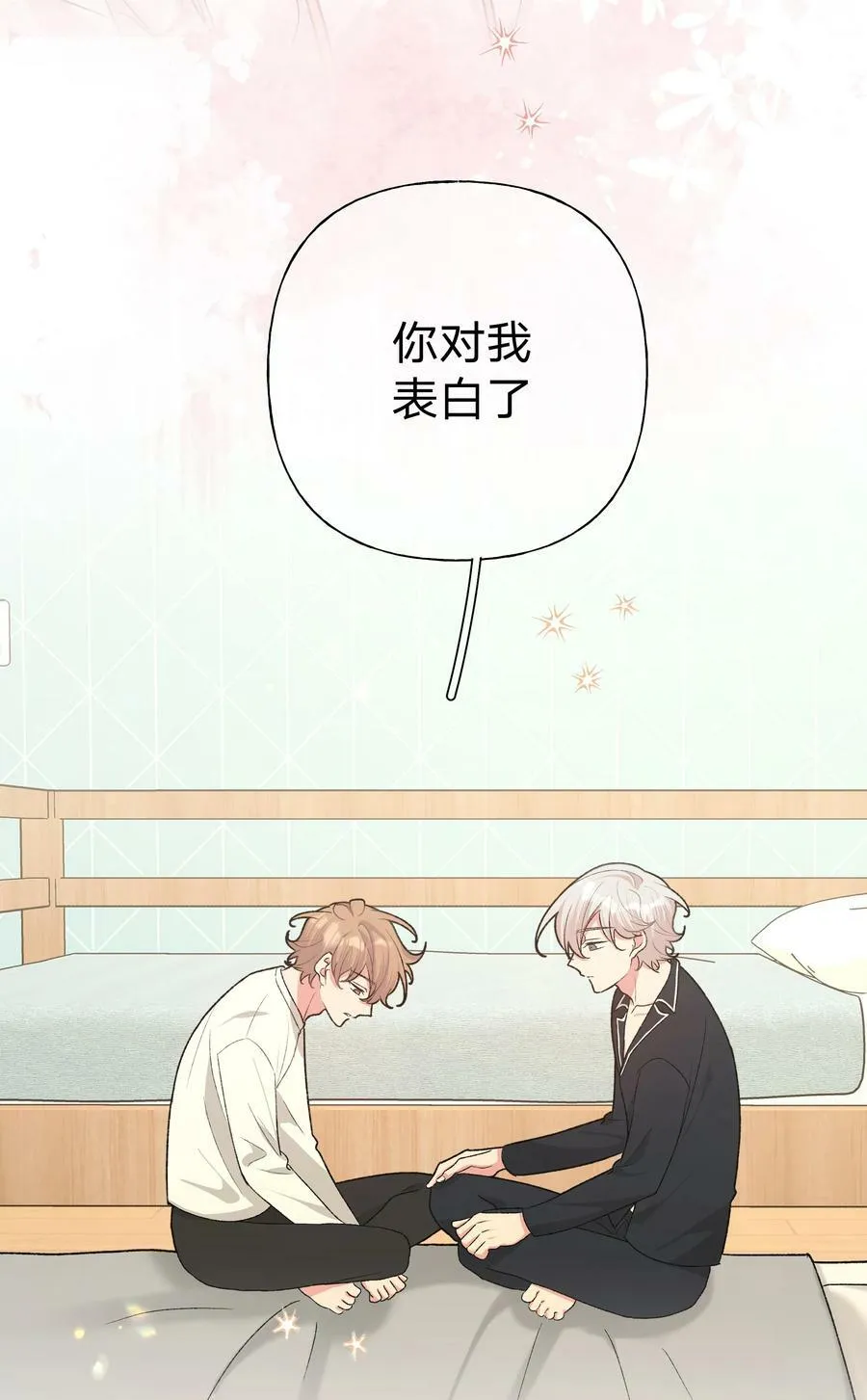 092 对不起 第32页