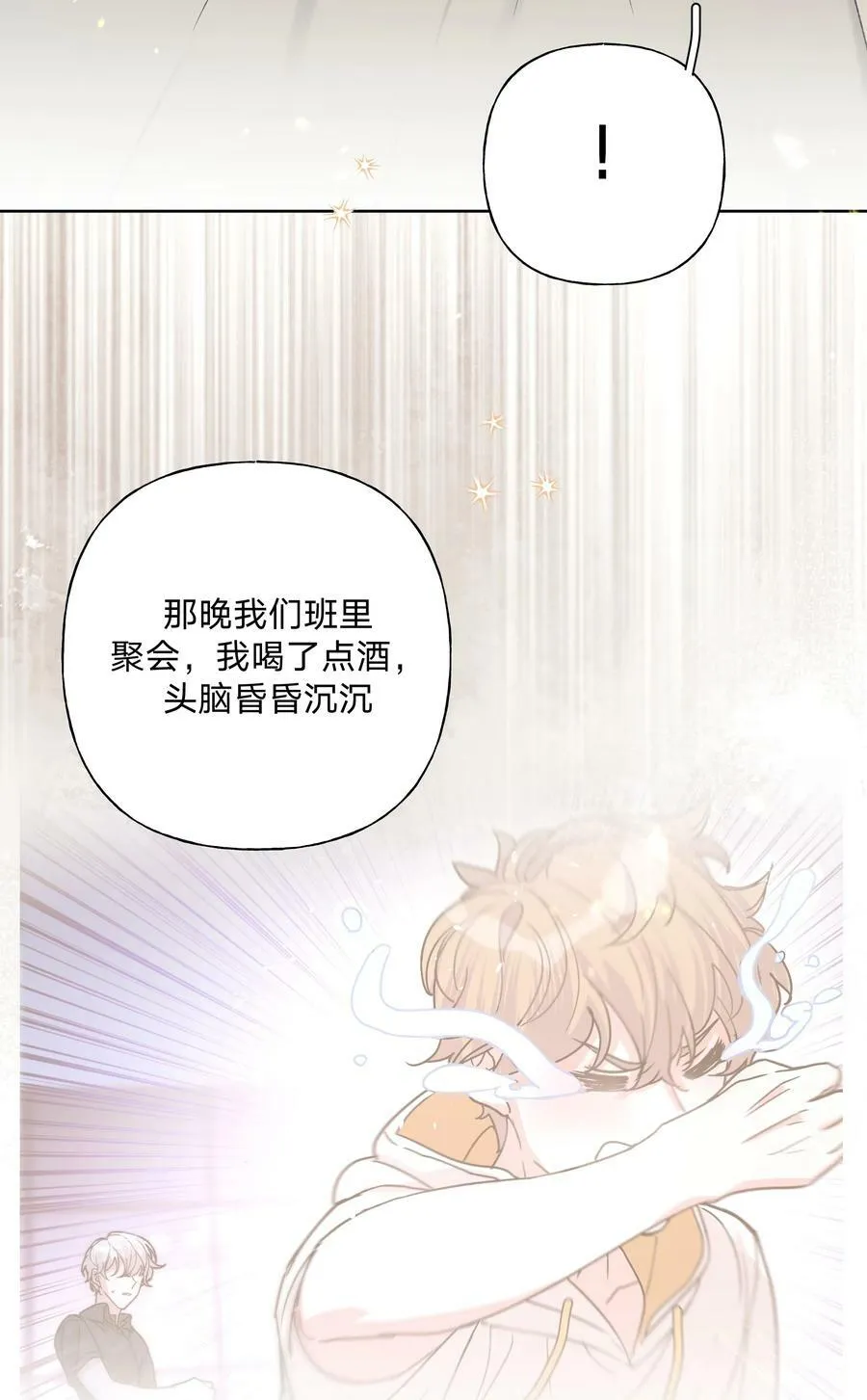 092 对不起 第33页