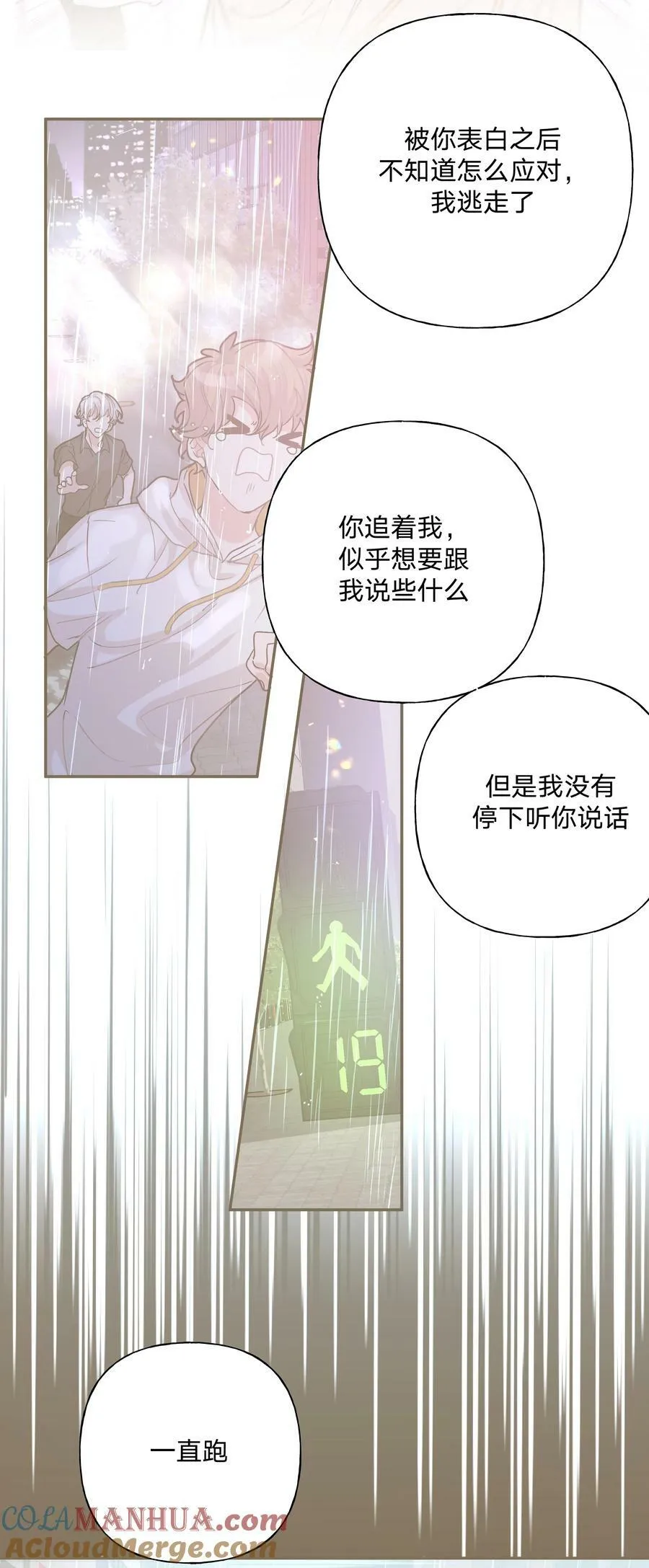 092 对不起 第34页