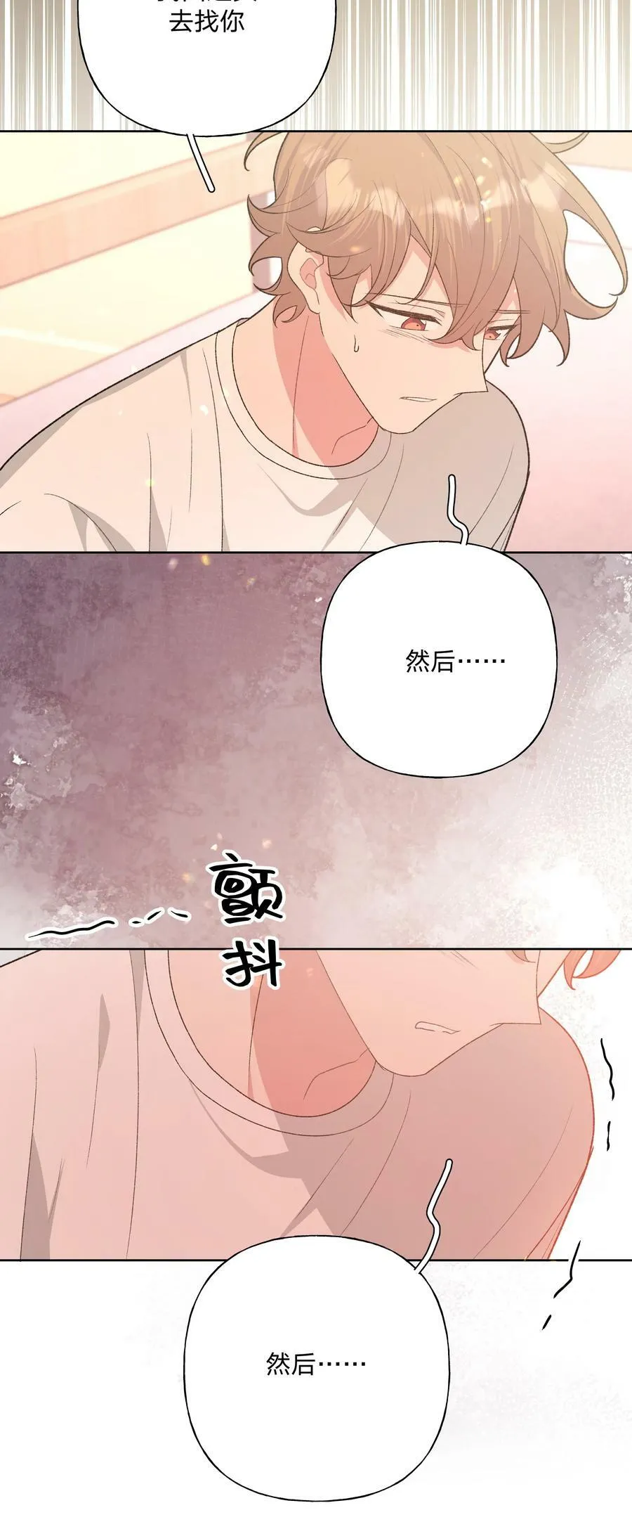 092 对不起 第36页