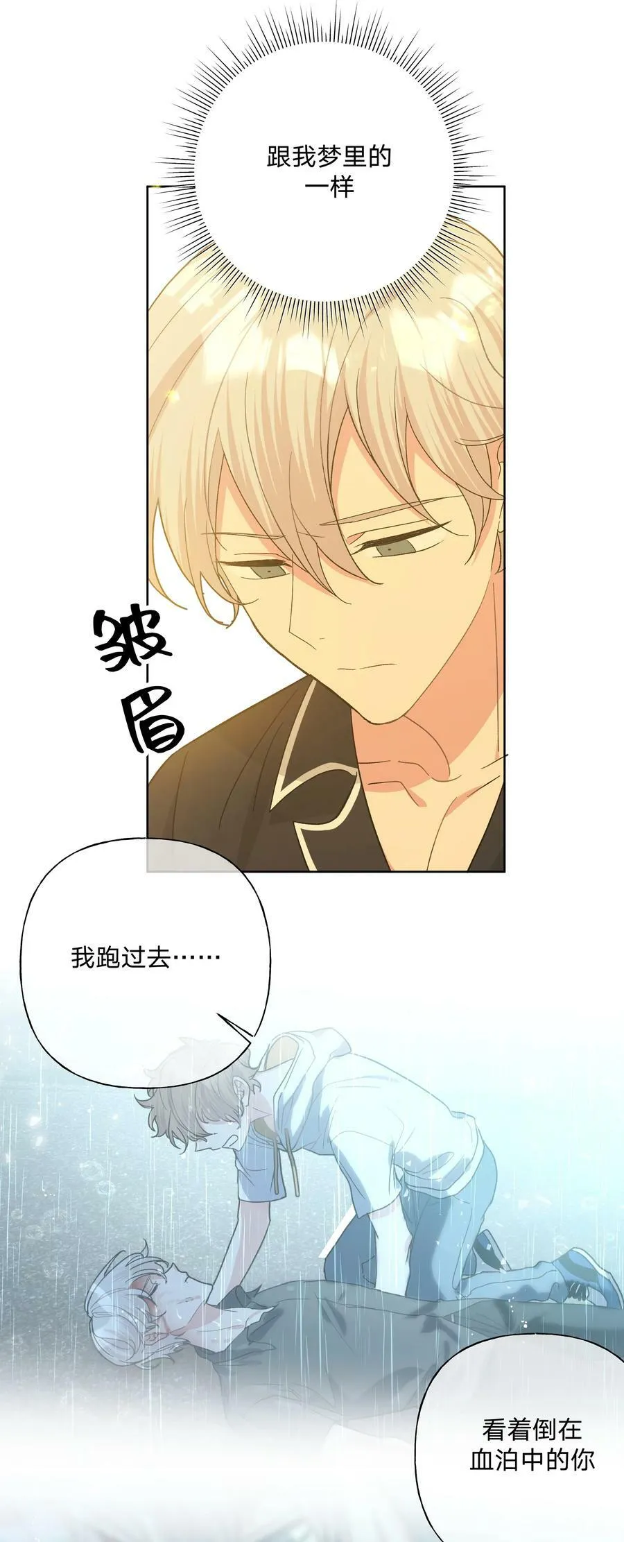 092 对不起 第41页