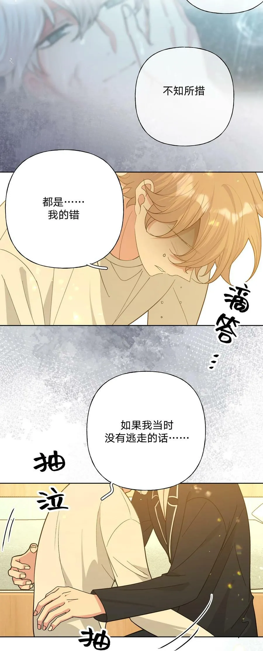 092 对不起 第42页