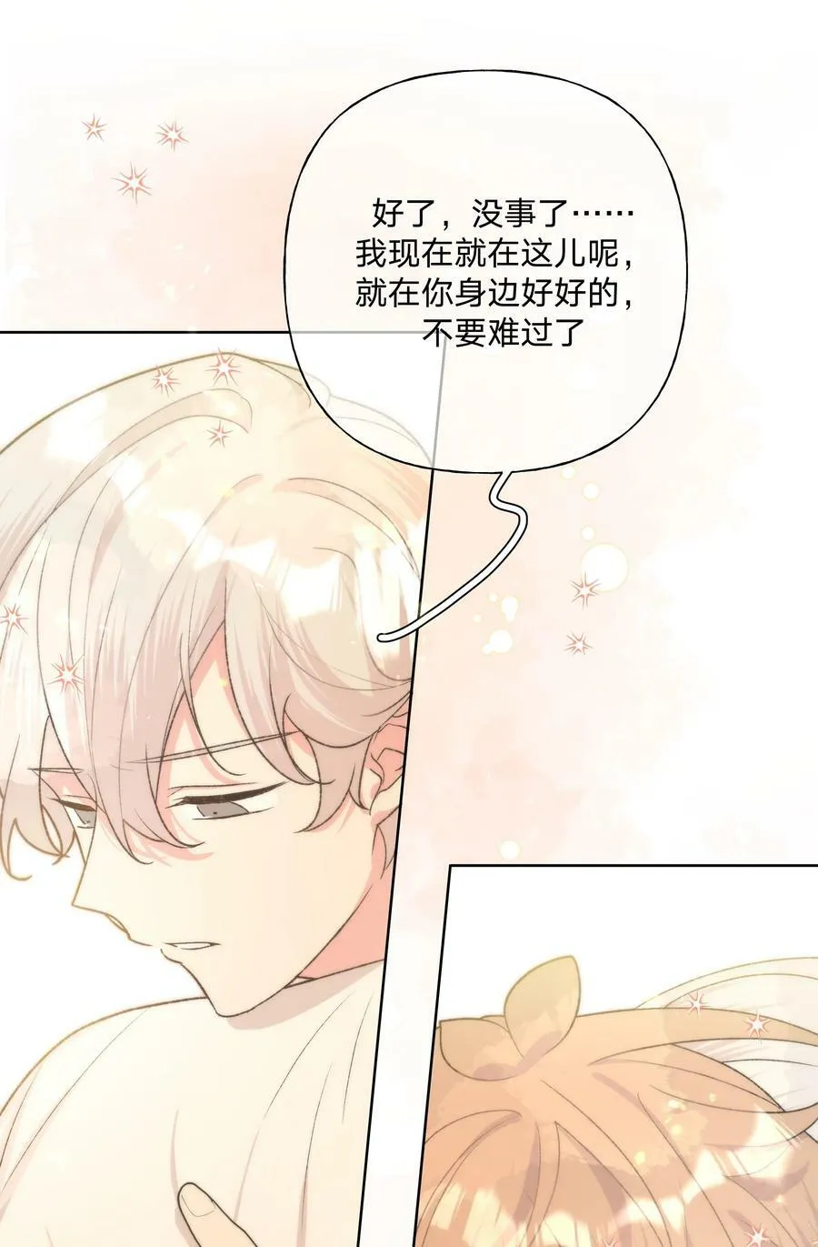 092 对不起 第45页