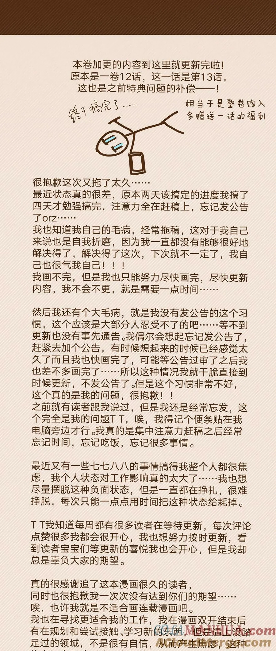 092 对不起 第49页
