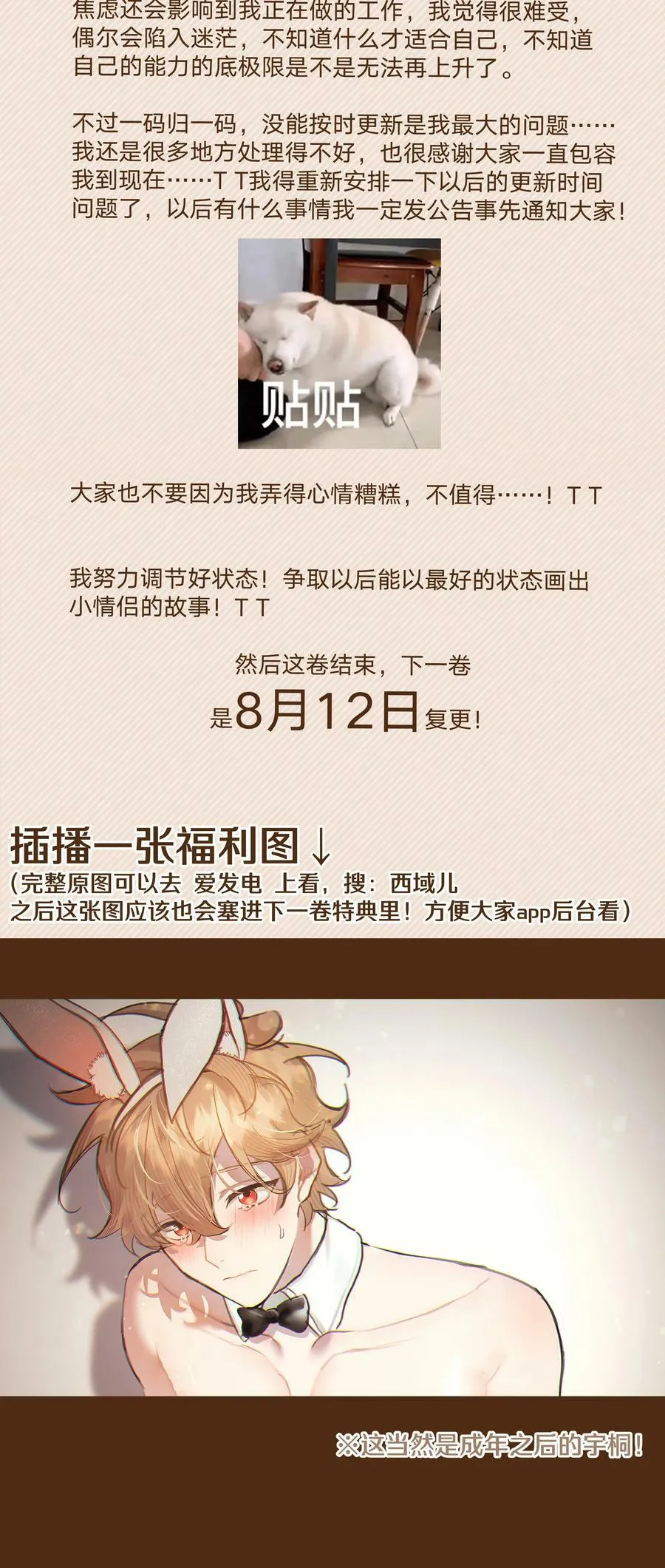 092 对不起 第50页