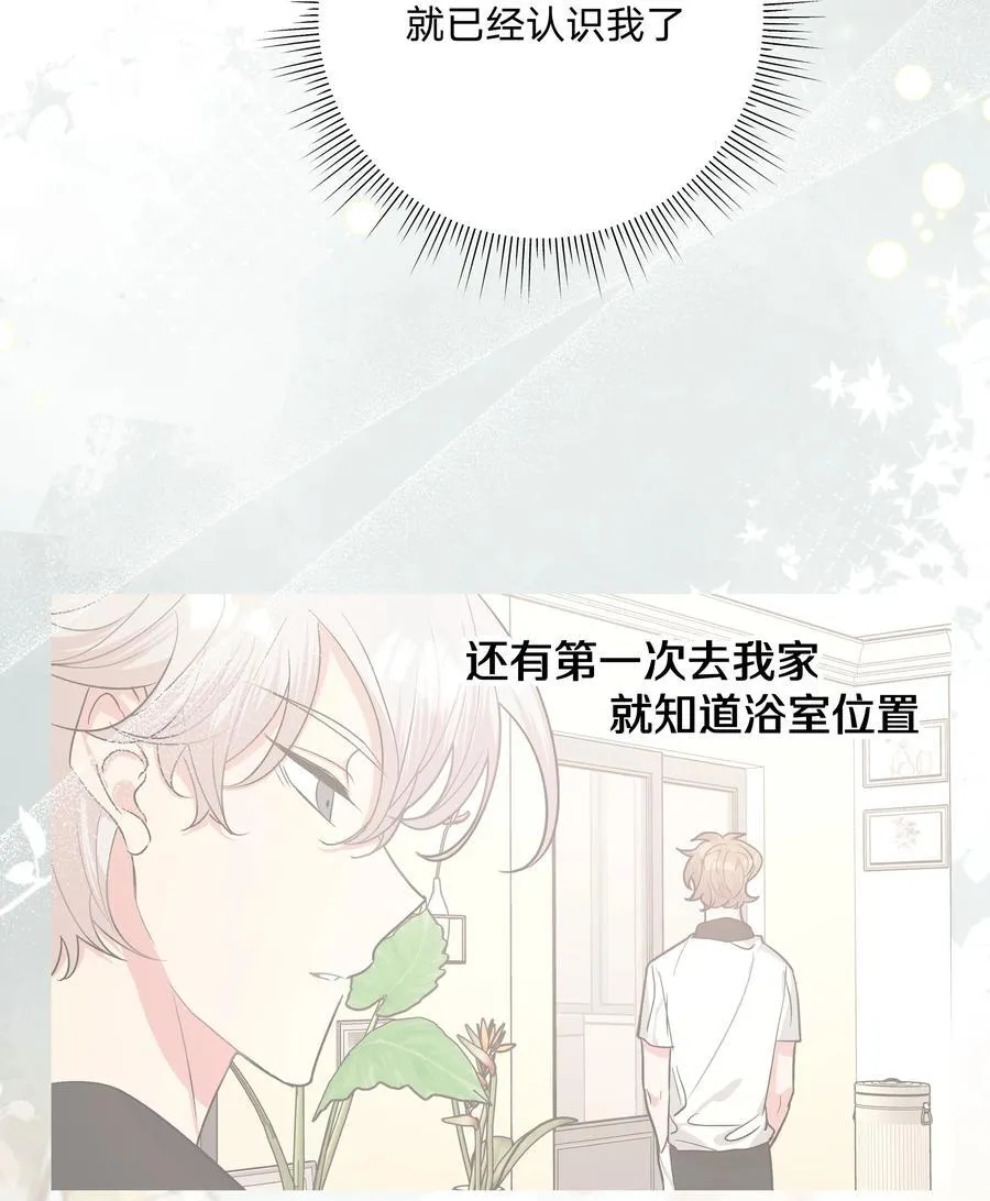 093 我相信你 第6页