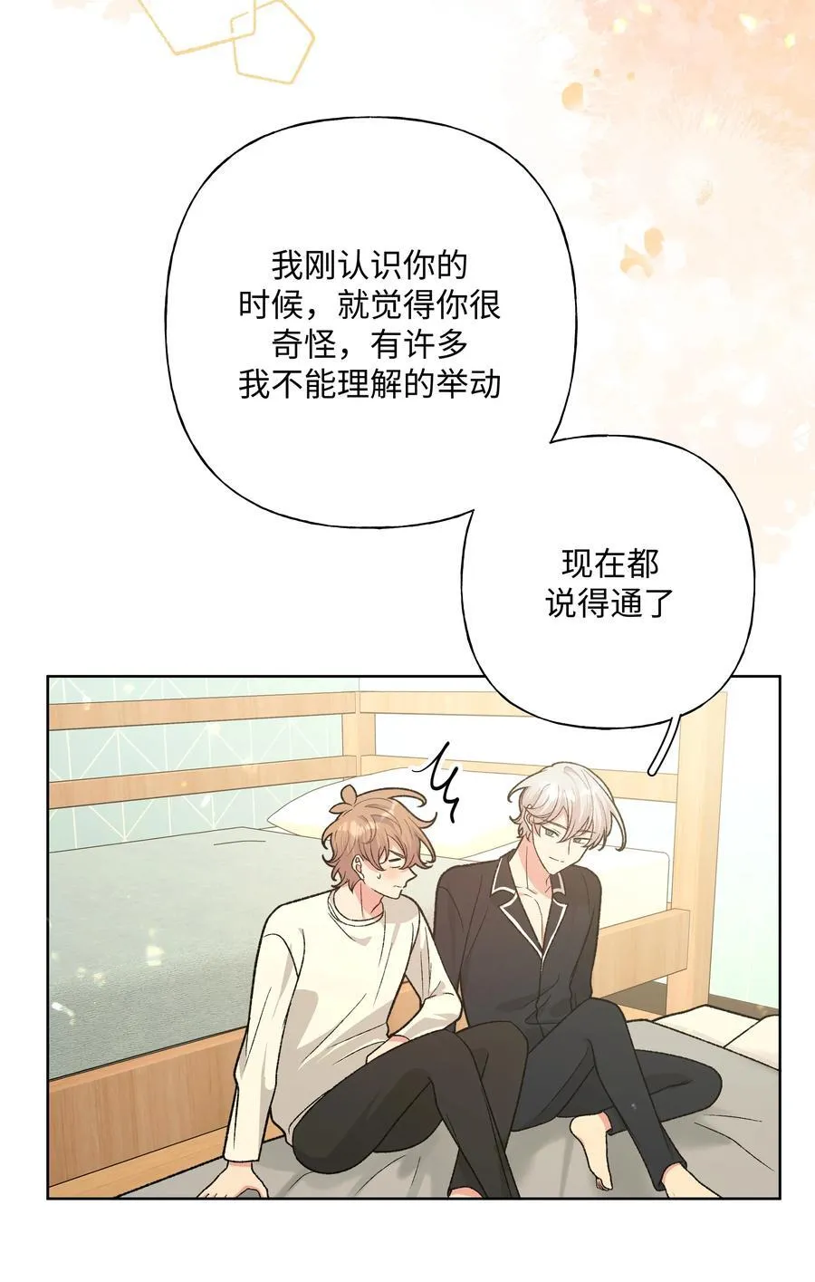 093 我相信你 第12页