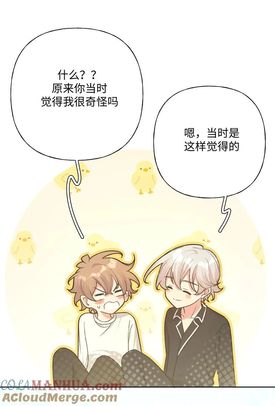 093 我相信你 第13页