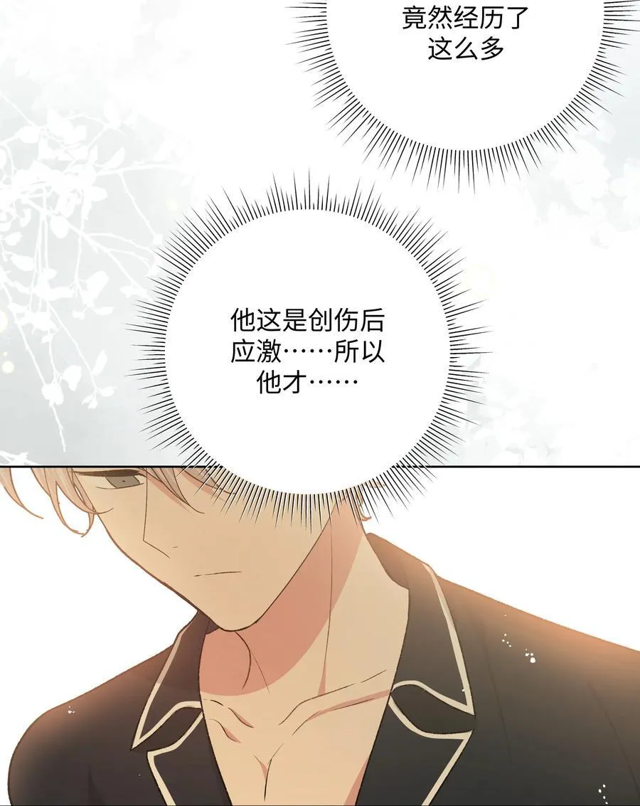 093 我相信你 第17页