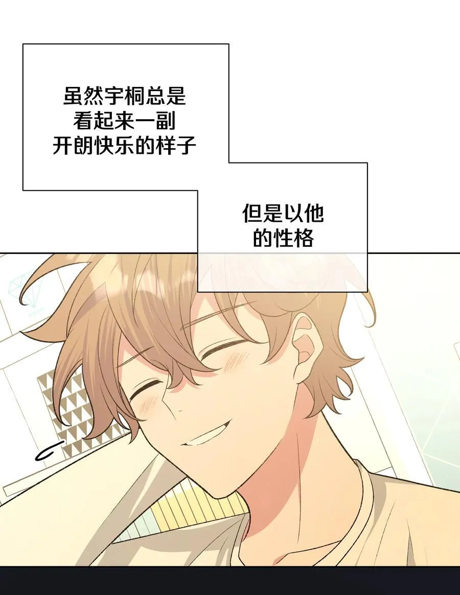 093 我相信你 第20页
