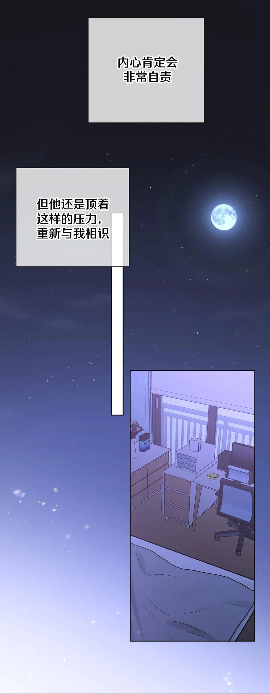 093 我相信你 第21页