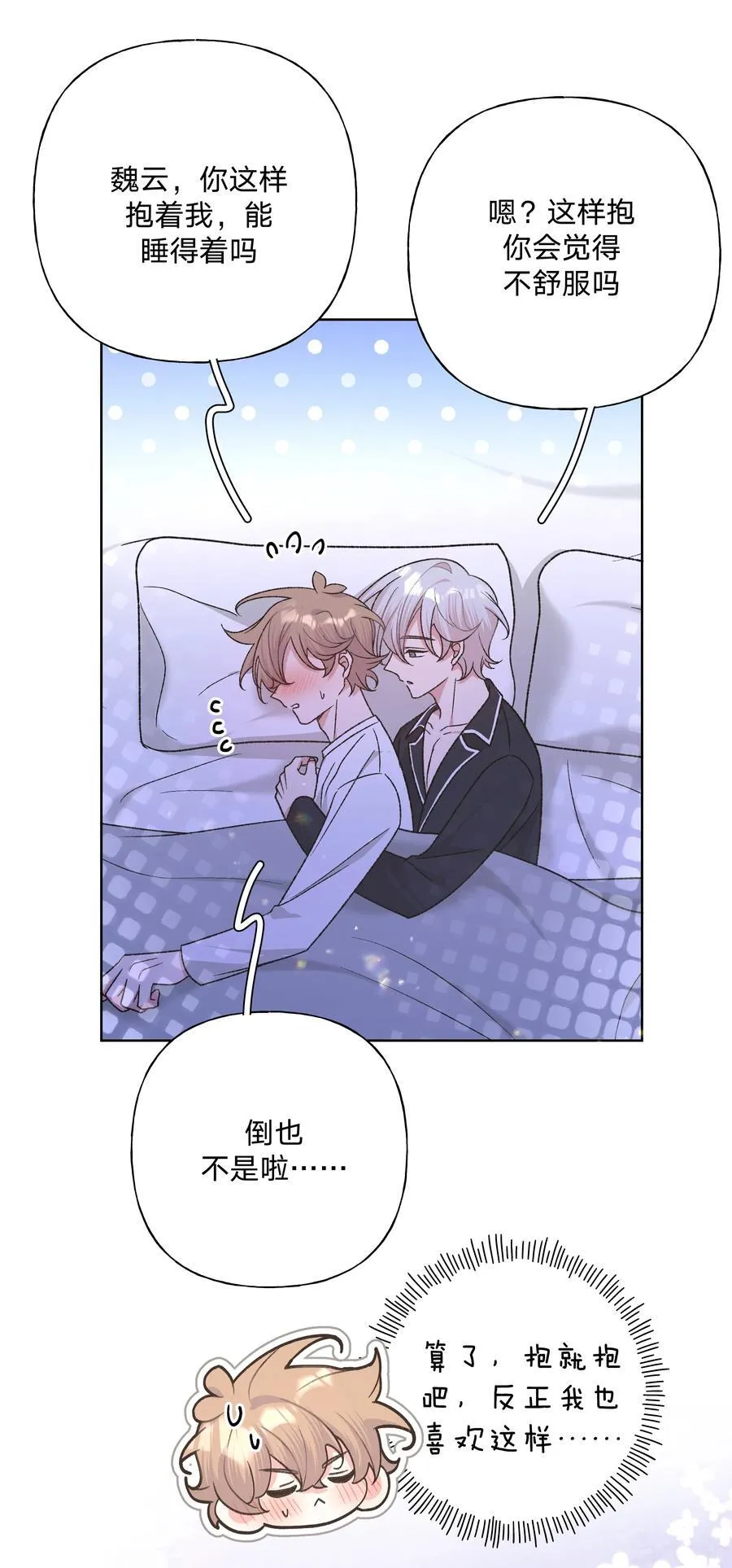 093 我相信你 第24页
