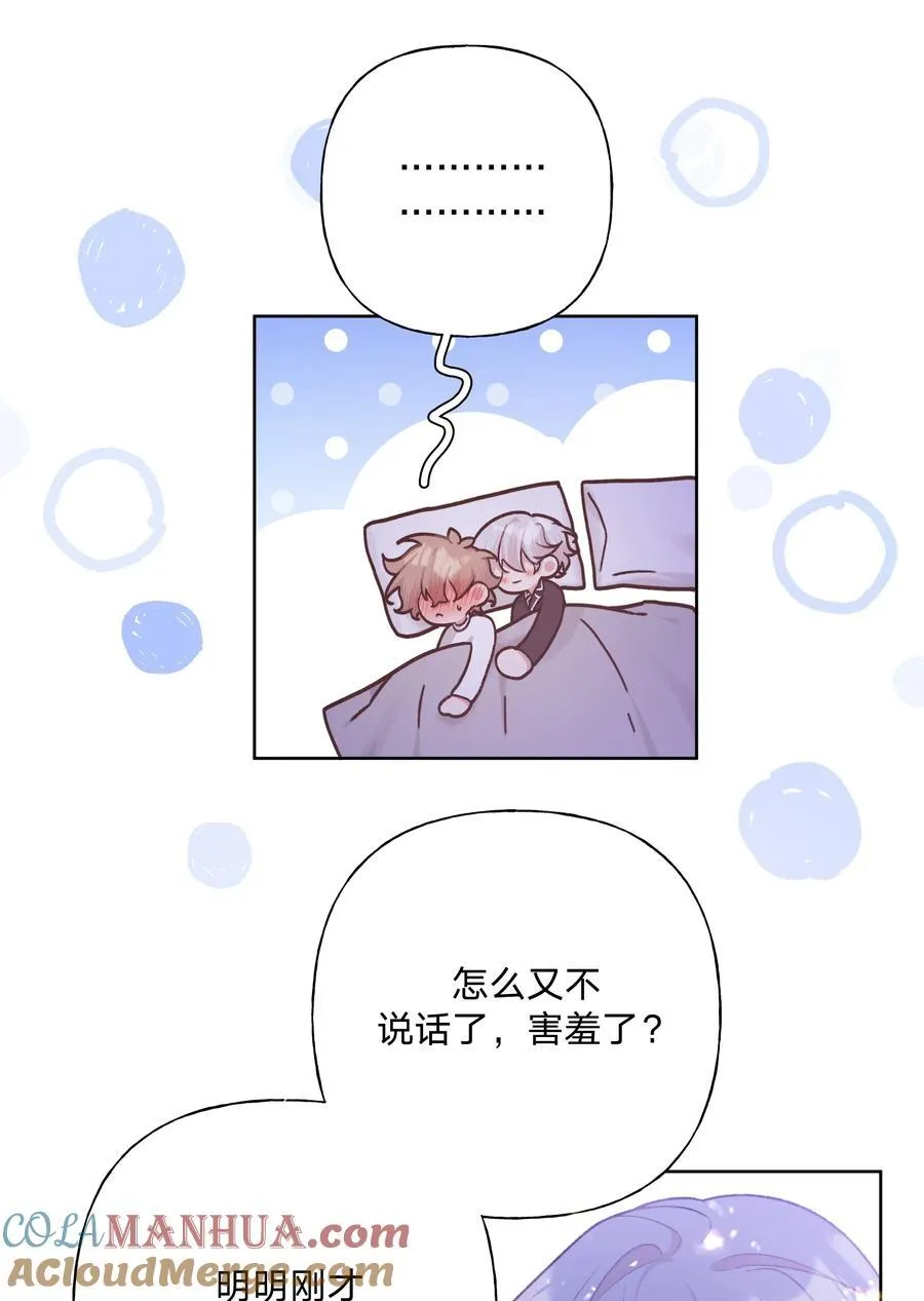 093 我相信你 第28页