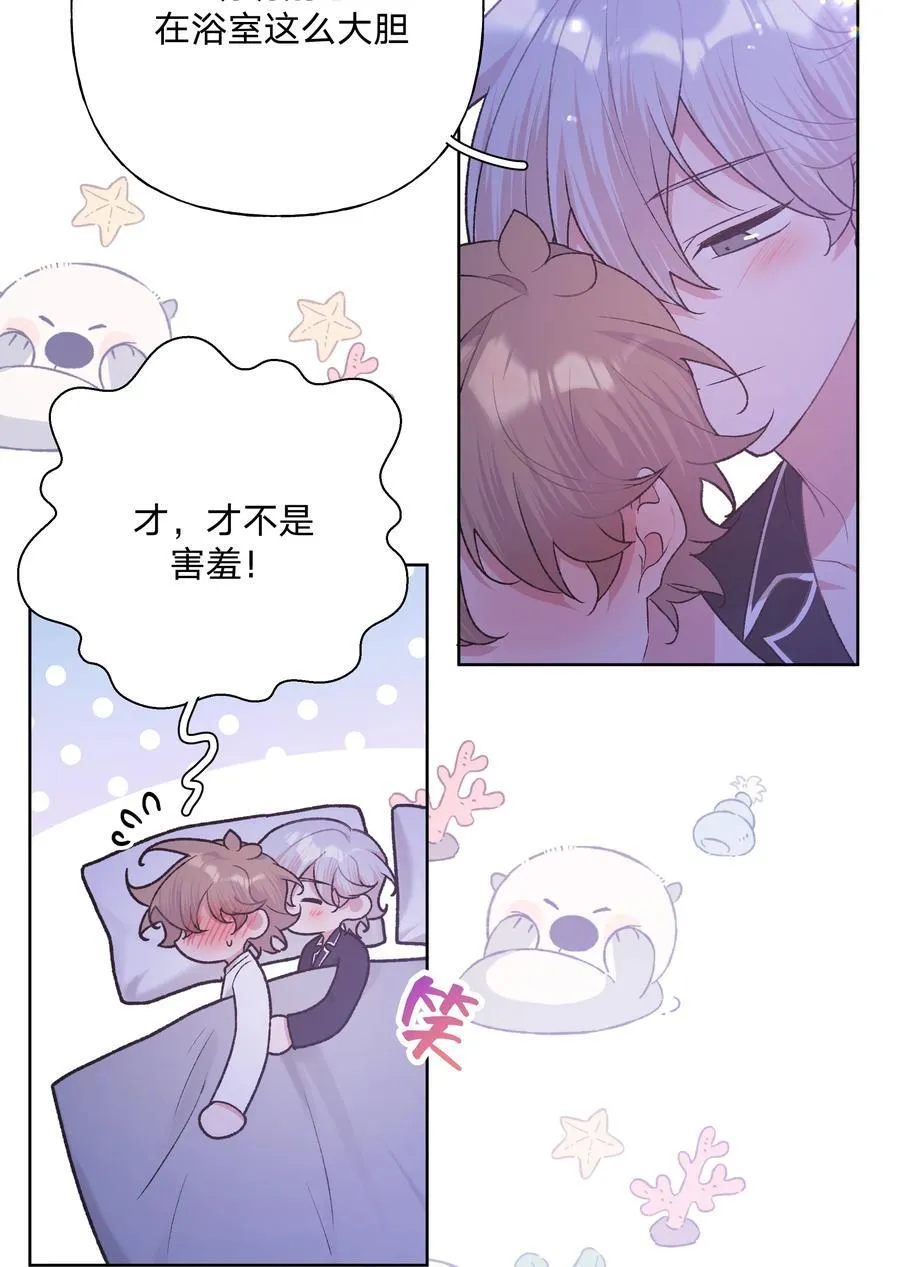 093 我相信你 第29页