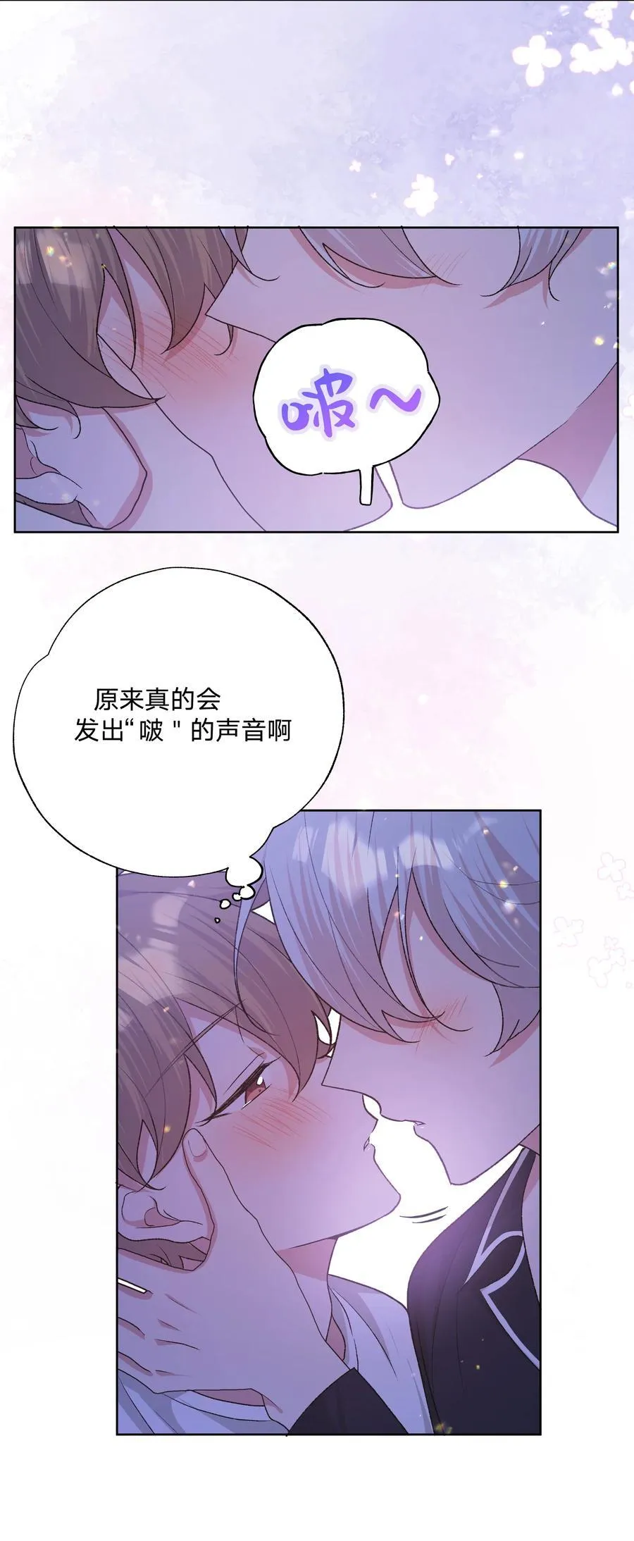 093 我相信你 第35页